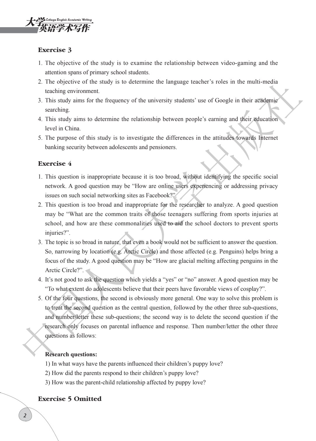 大学英语学术写作