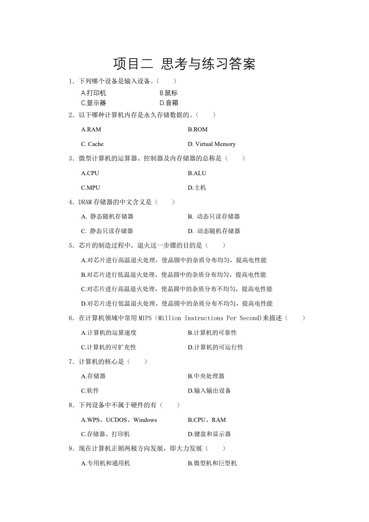 信息技术应用创新教程