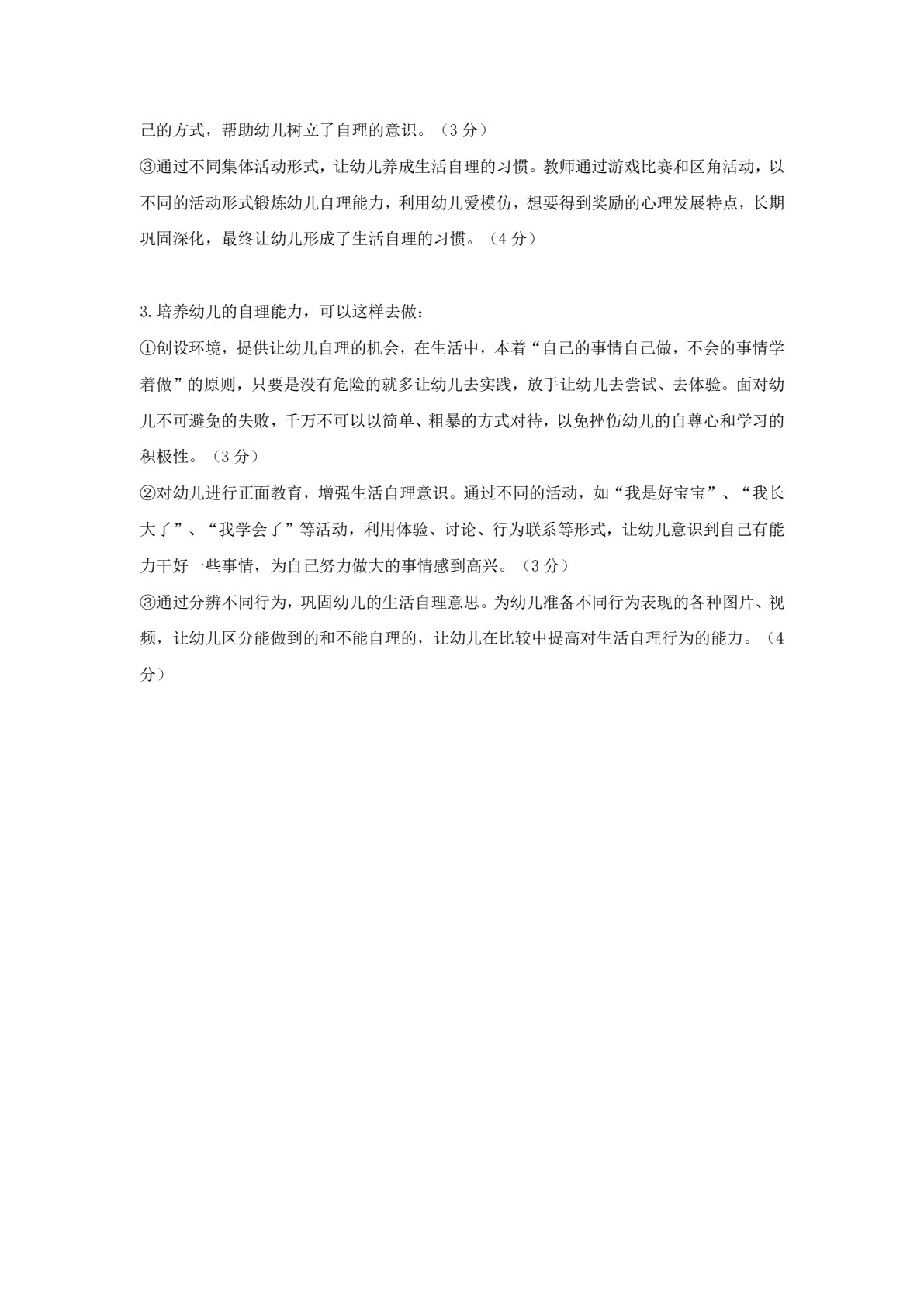 婴幼儿发展引导