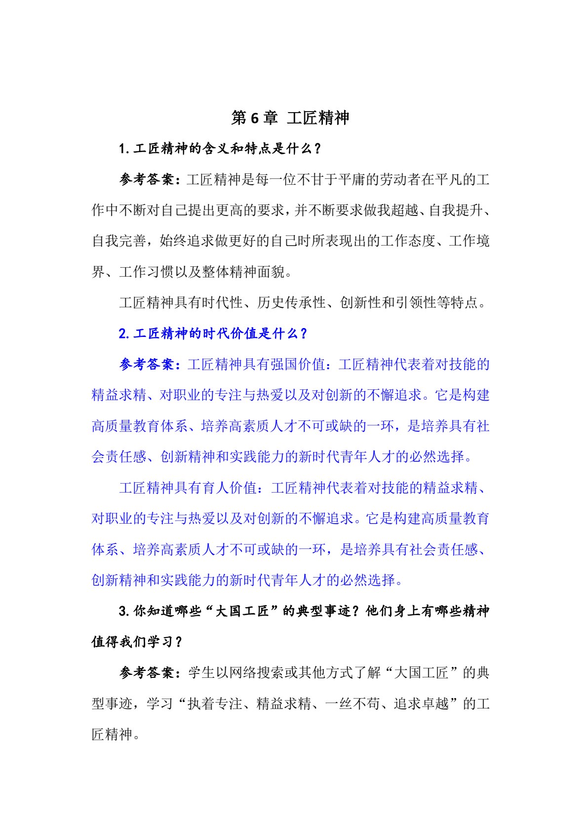 大学生劳动教育（第2版）
