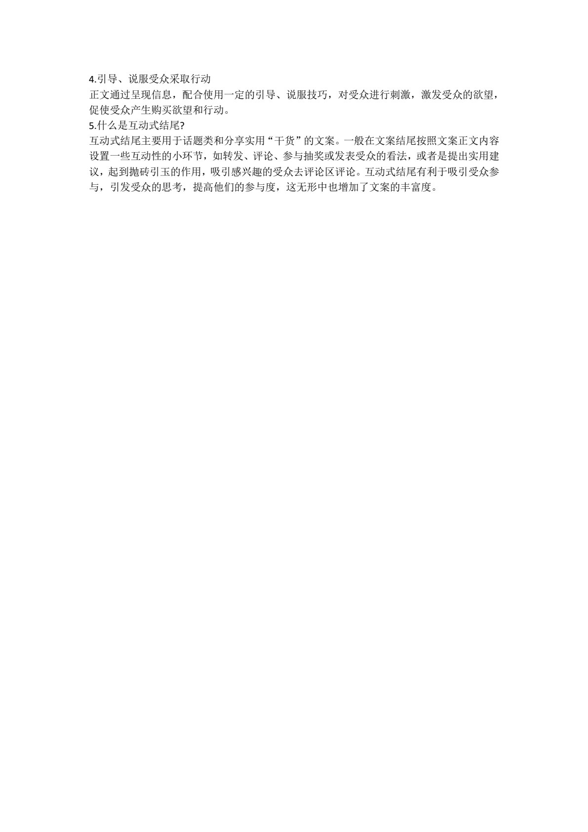 新媒体文案写作
