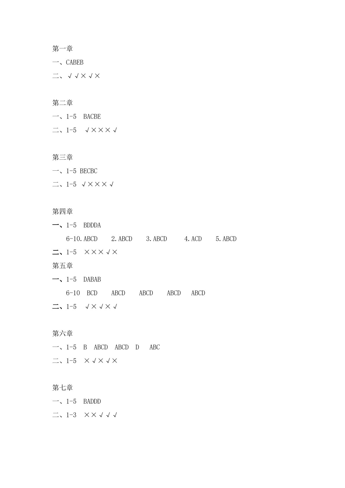 婴幼儿伤害预防与处理（第二版）