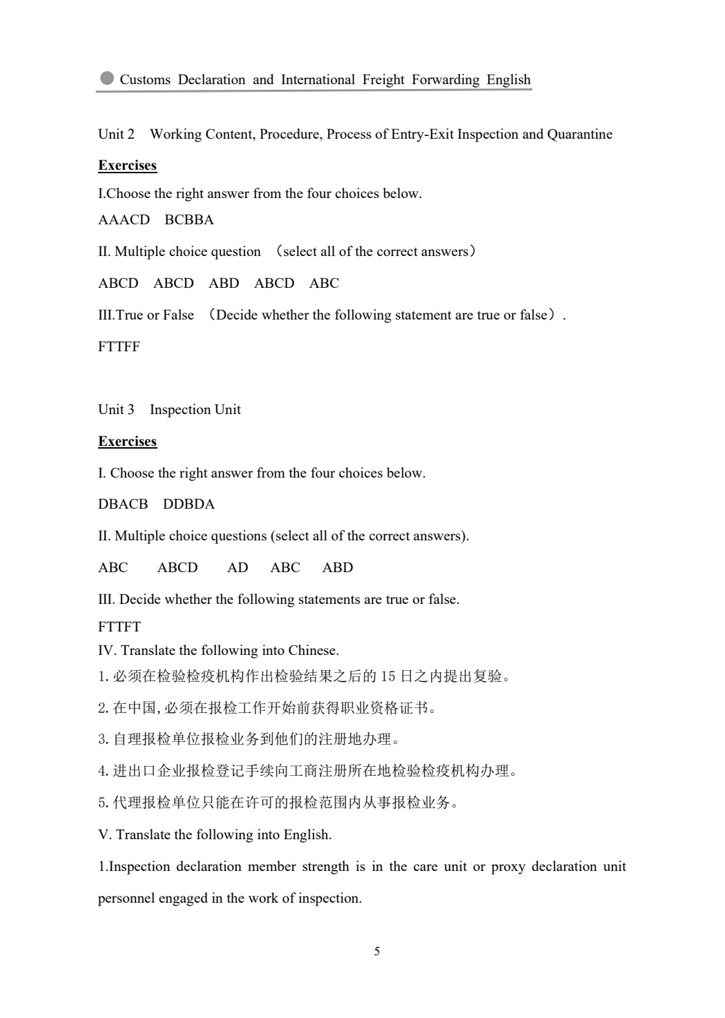 报关与国际货运专业英语