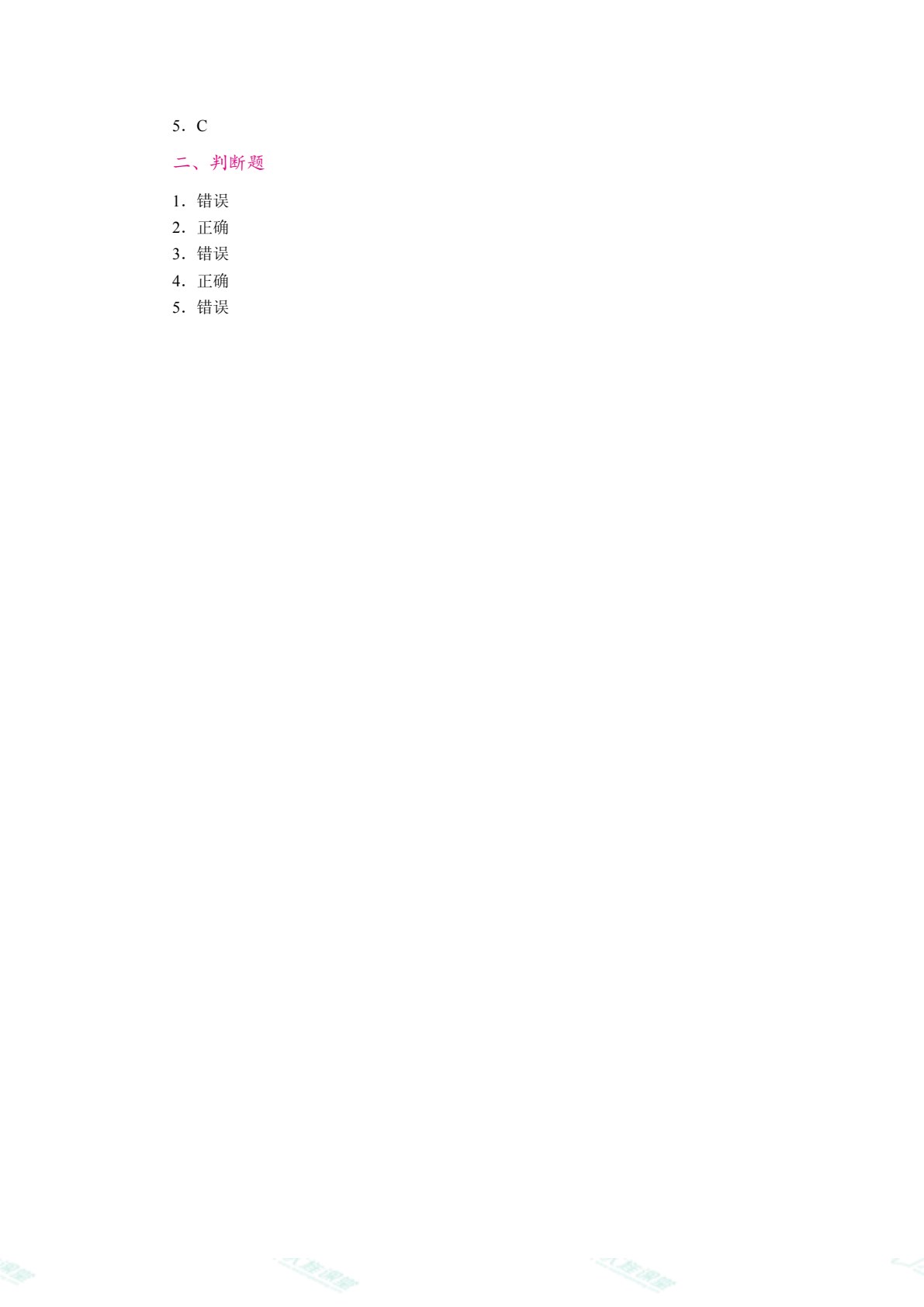 国际贸易实务（双色）（含微课）