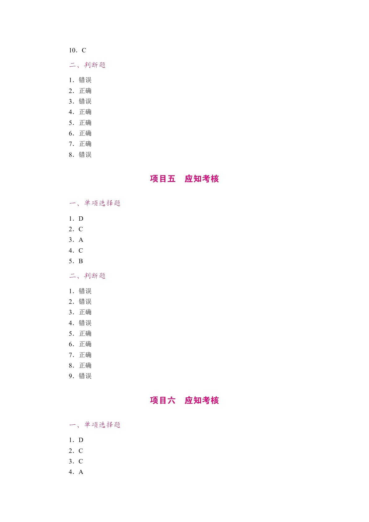 国际贸易基础与实务[河南省规]（双色）（含微课）