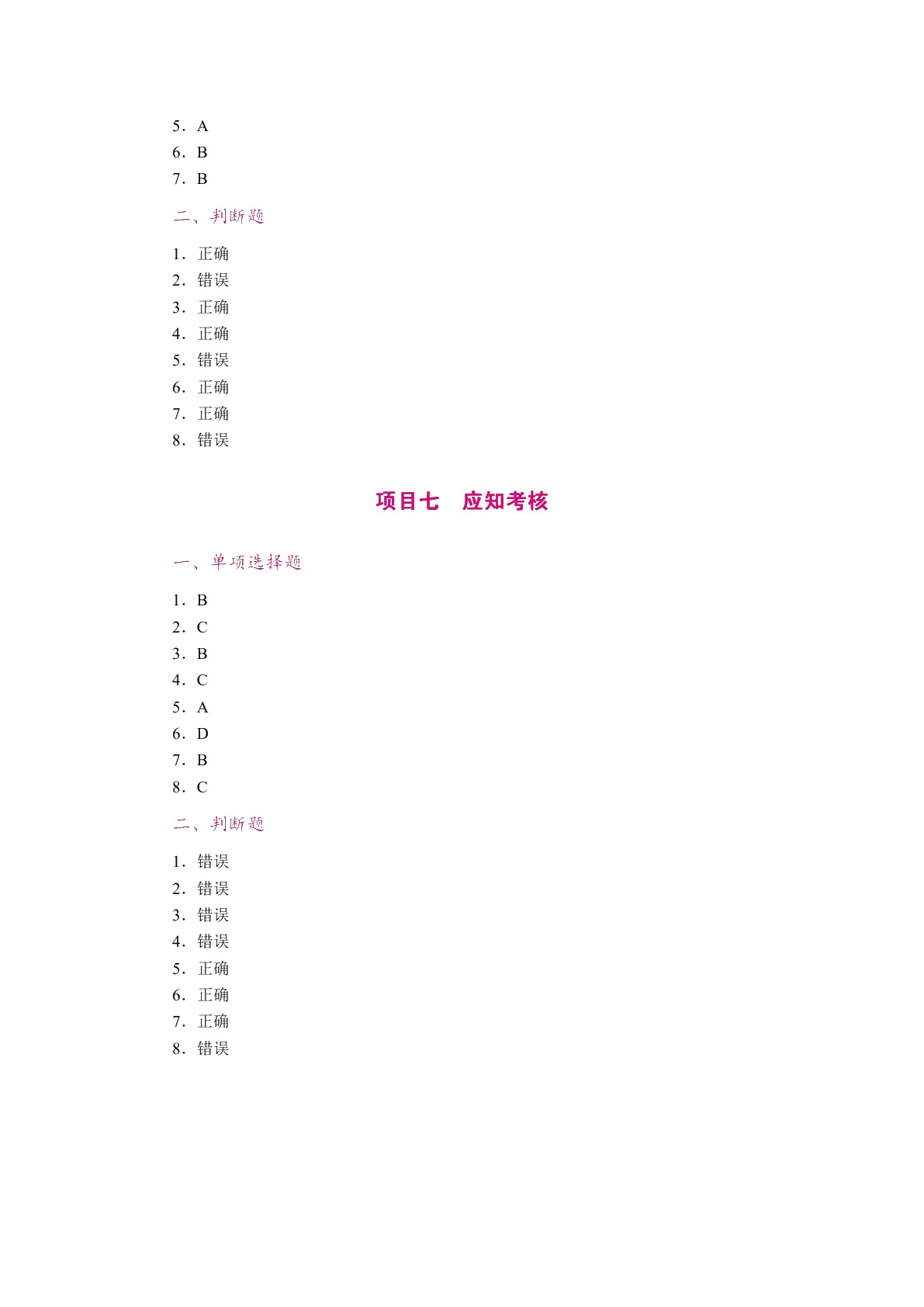 国际贸易基础与实务[河南省规]（双色）（含微课）