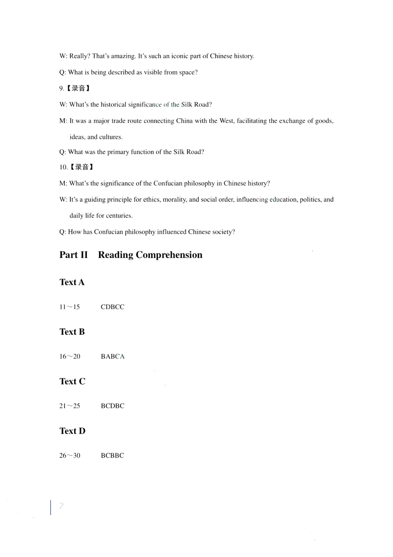 新时代大学英语同步辅导1[甘肃版]（双色）（含微课）