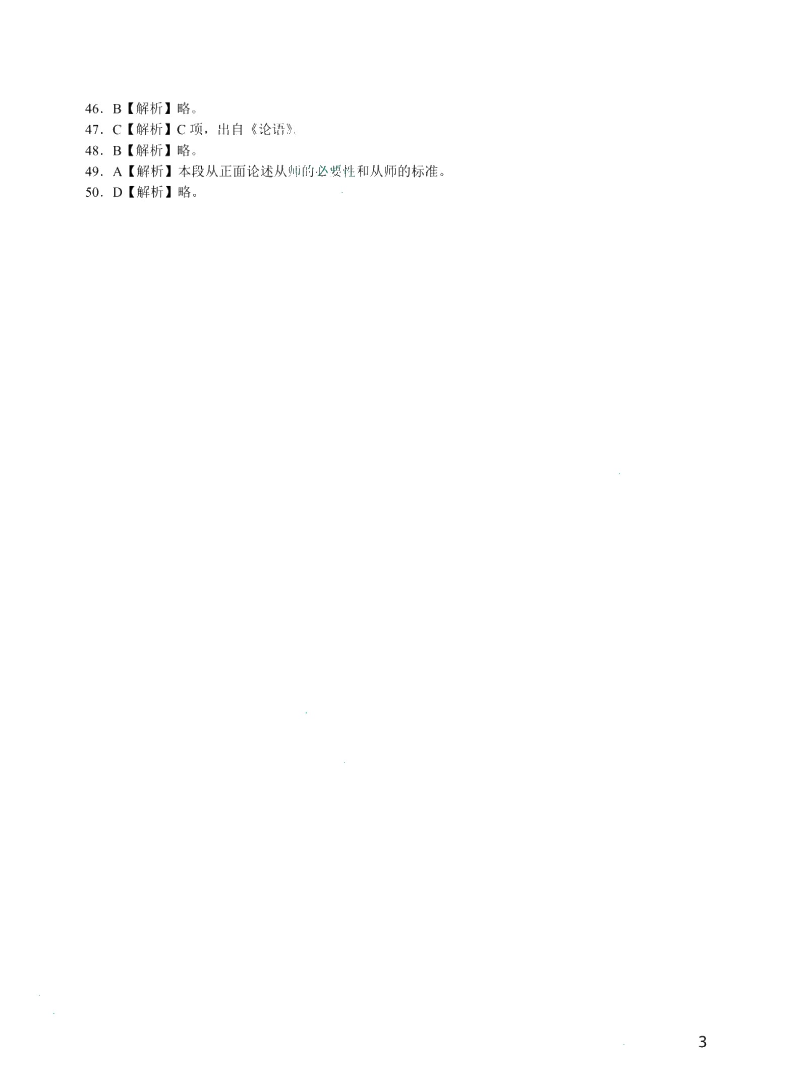 贵州省职教高考文化综合全真模拟试卷[语数英三合一]（含微课）