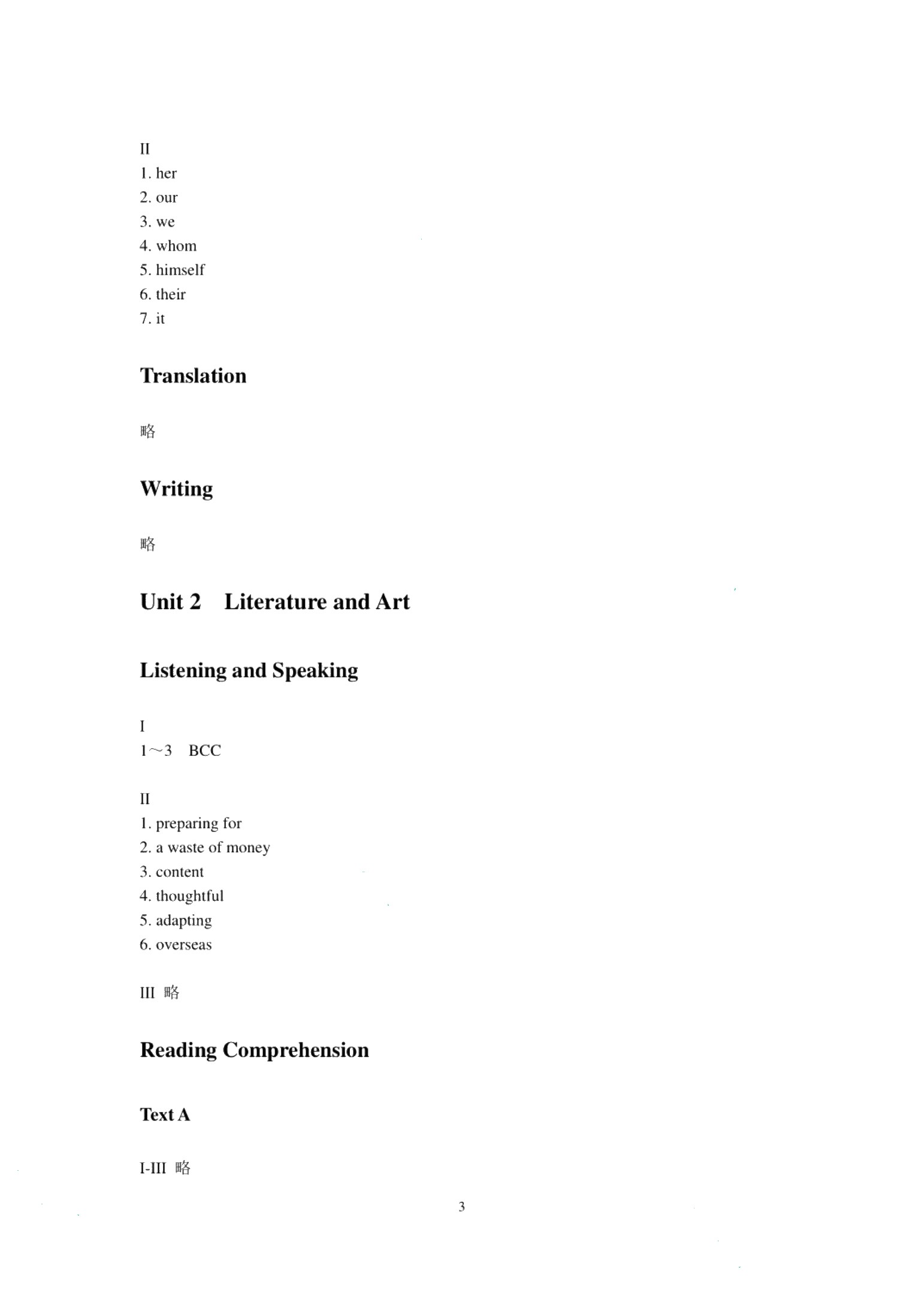 新时代大学英语综合教程1[甘肃版]（双色）（含微课）