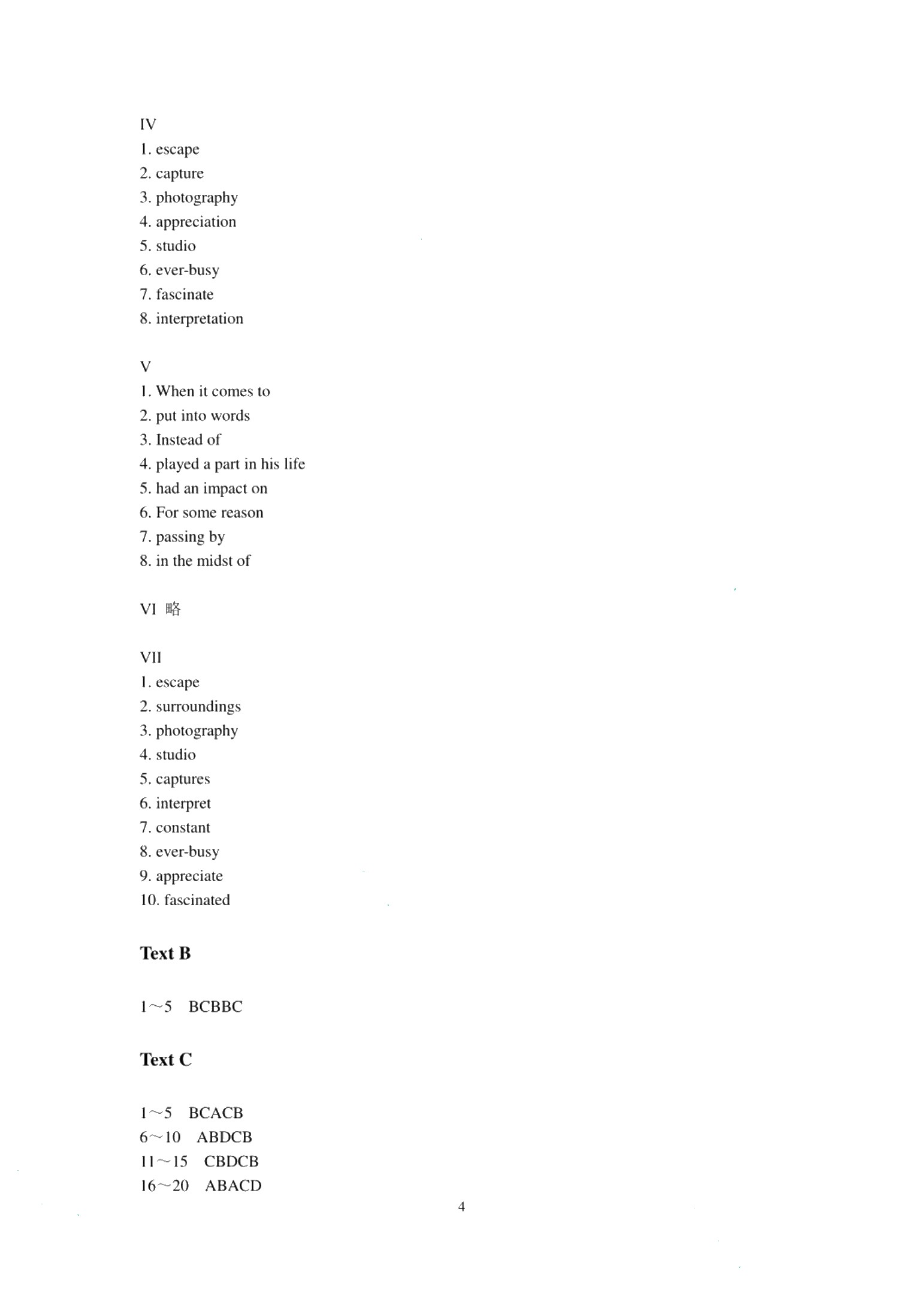 新时代大学英语综合教程1[甘肃版]（双色）（含微课）