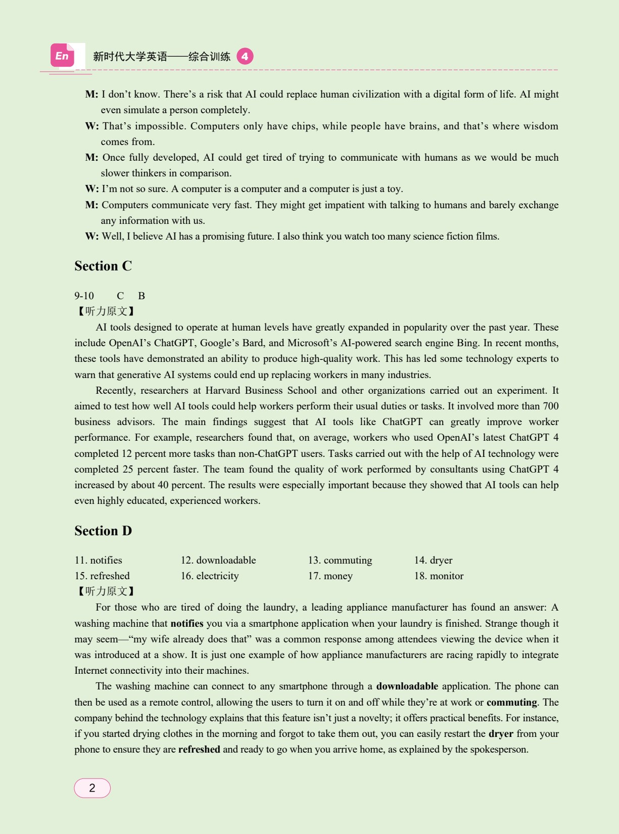 [国规配套]新时代大学英语&mdash;&mdash;综合训练4（双色）（含微课）