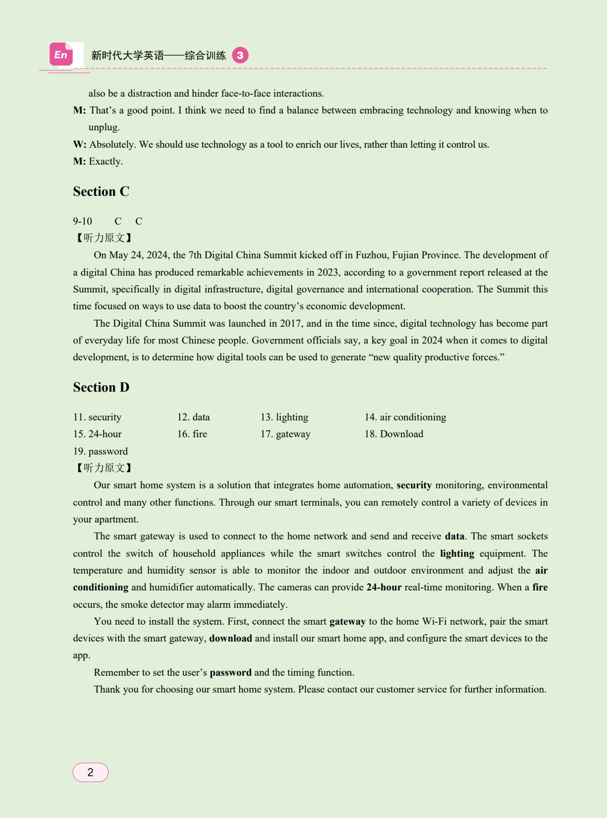 [国规配套]新时代大学英语&mdash;&mdash;综合训练3（双色）（含微课）