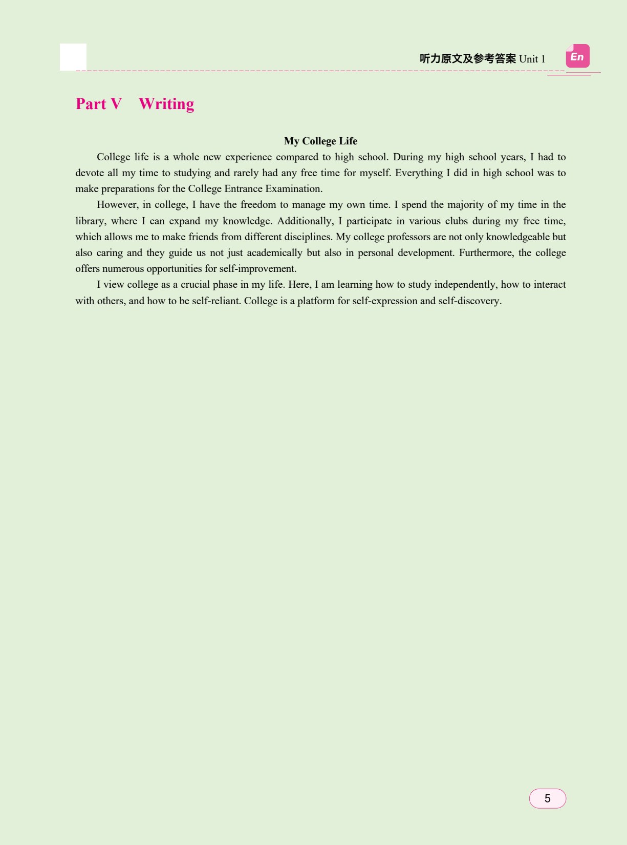 [国规配套]新时代大学英语&mdash;&mdash;综合训练1（双色）（含微课）