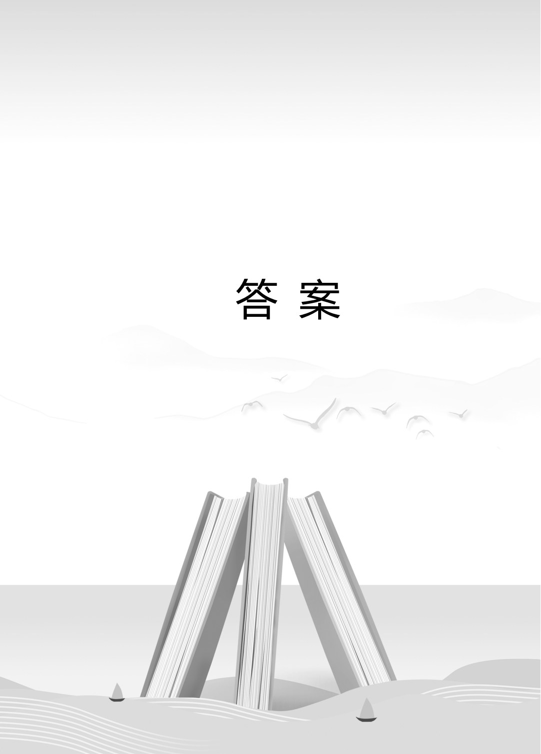中职生校园安全（双色）（含微课）
