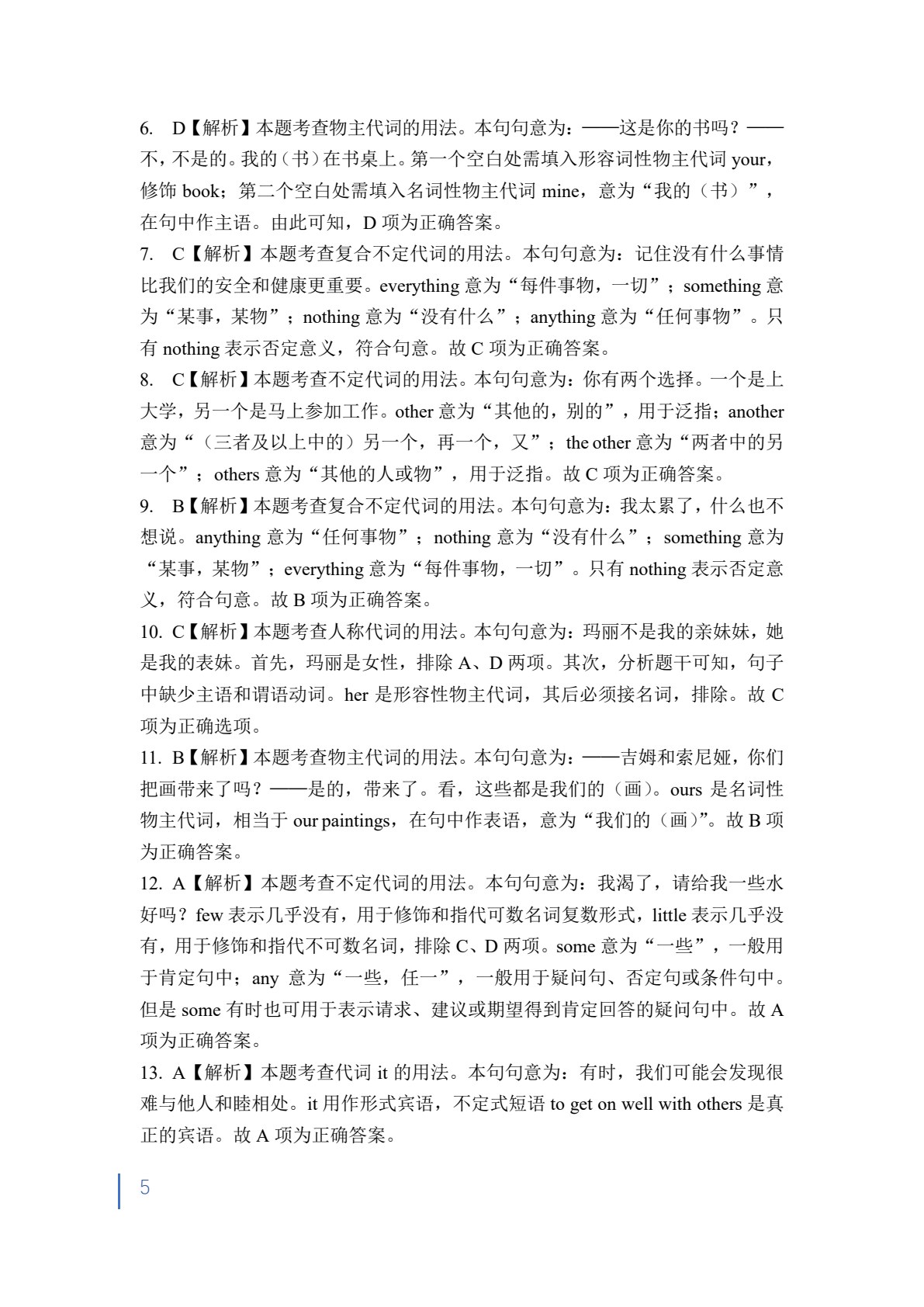 河南省职教高考总复习指导与同步练：英语（双色）（含微课）