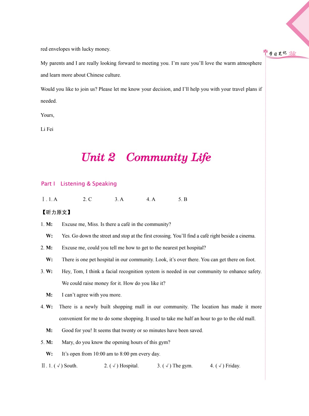 英语（基础模块）学习辅导与训练3[高教新课标]（双色）（含微课）