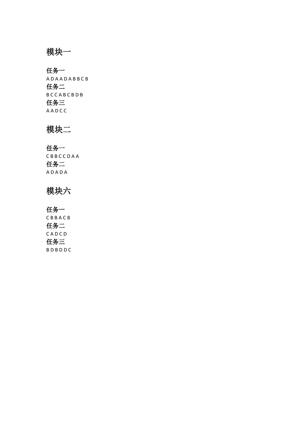 计算机应用基础[Win10+Office2016]（全彩）（含微课）