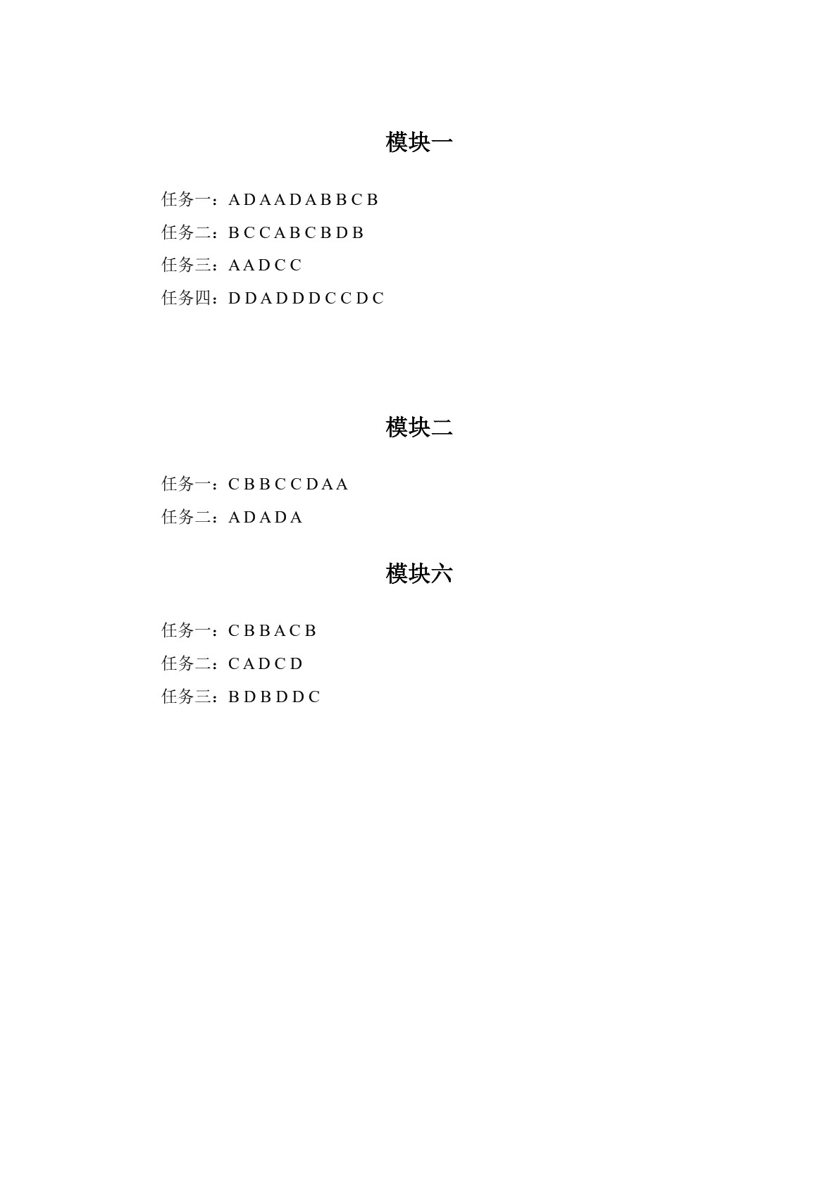计算机应用基础[Win10+Office2016]（全彩）（含微课）