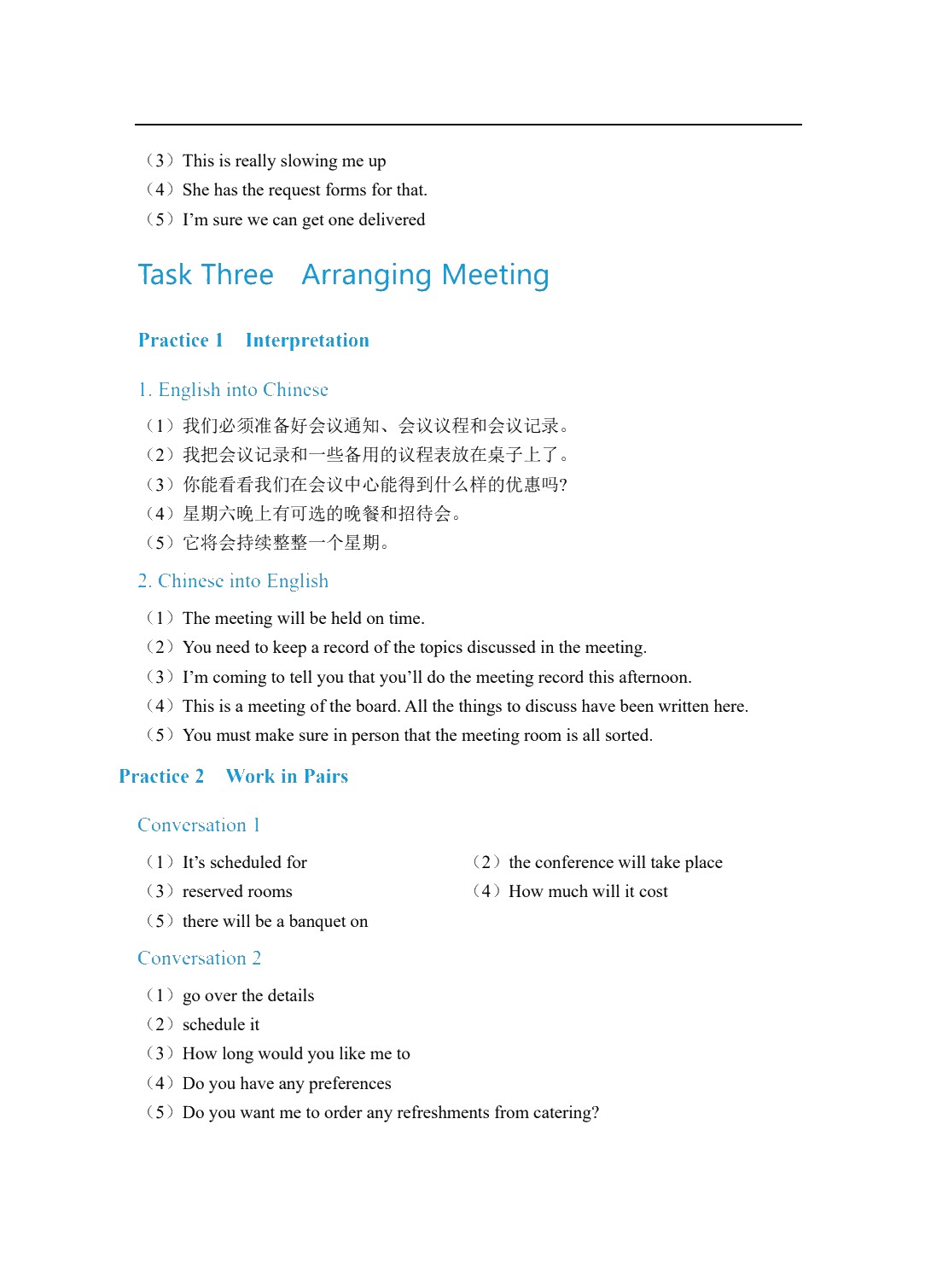 商务英语口语（基础篇）（双色）（含微课）