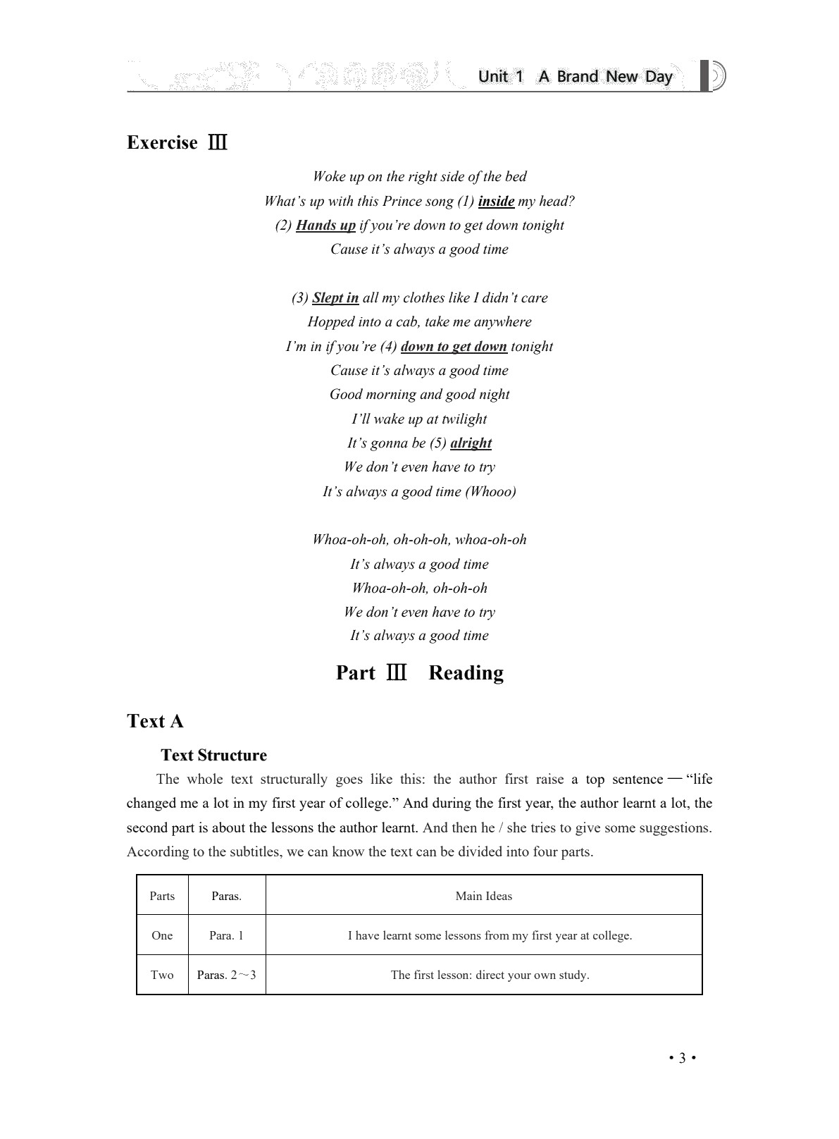 E时代高职英语&mdash;&mdash;综合教程1（全彩）（含微课）