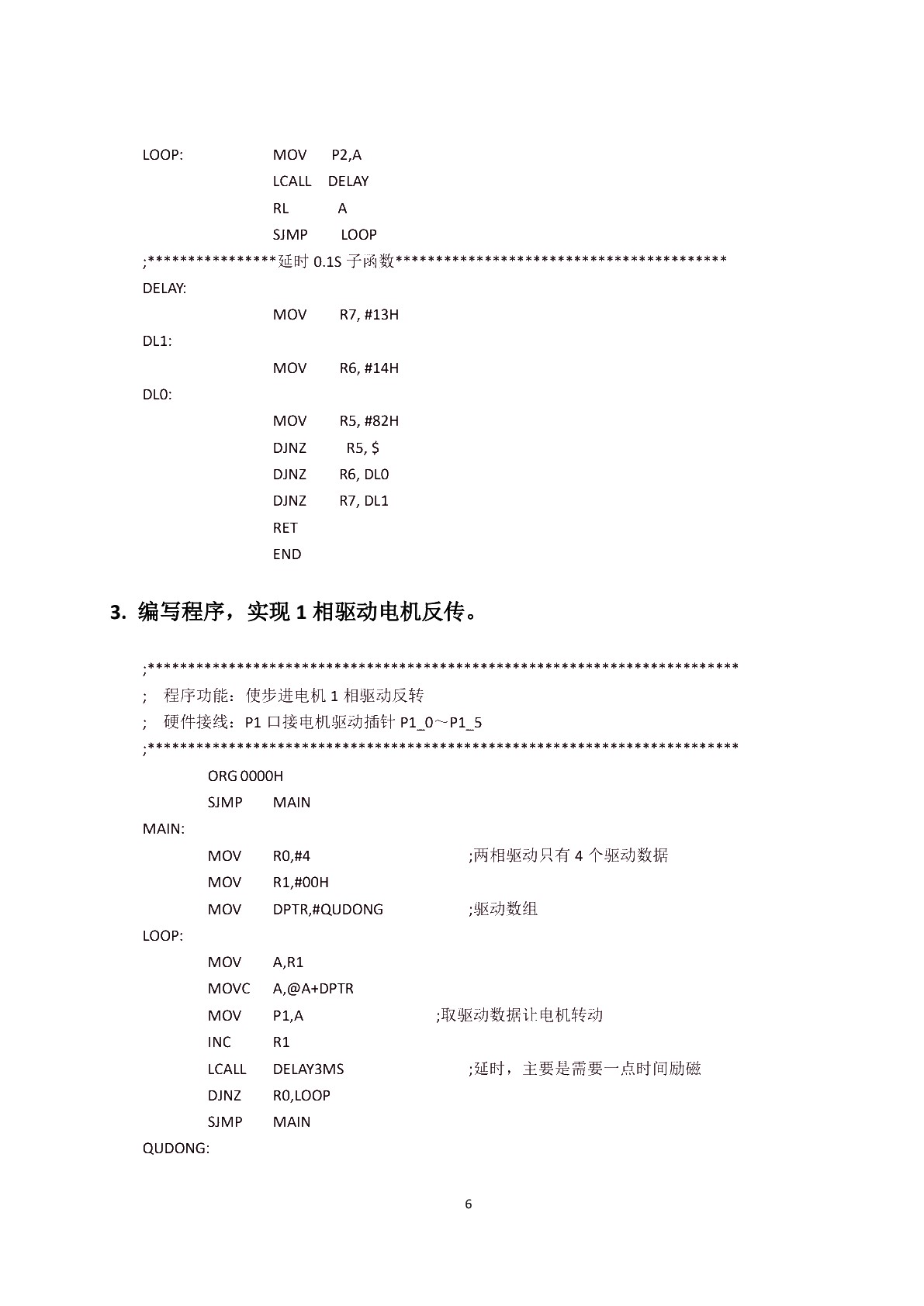 单片机原理及应用[修订版]（双色）