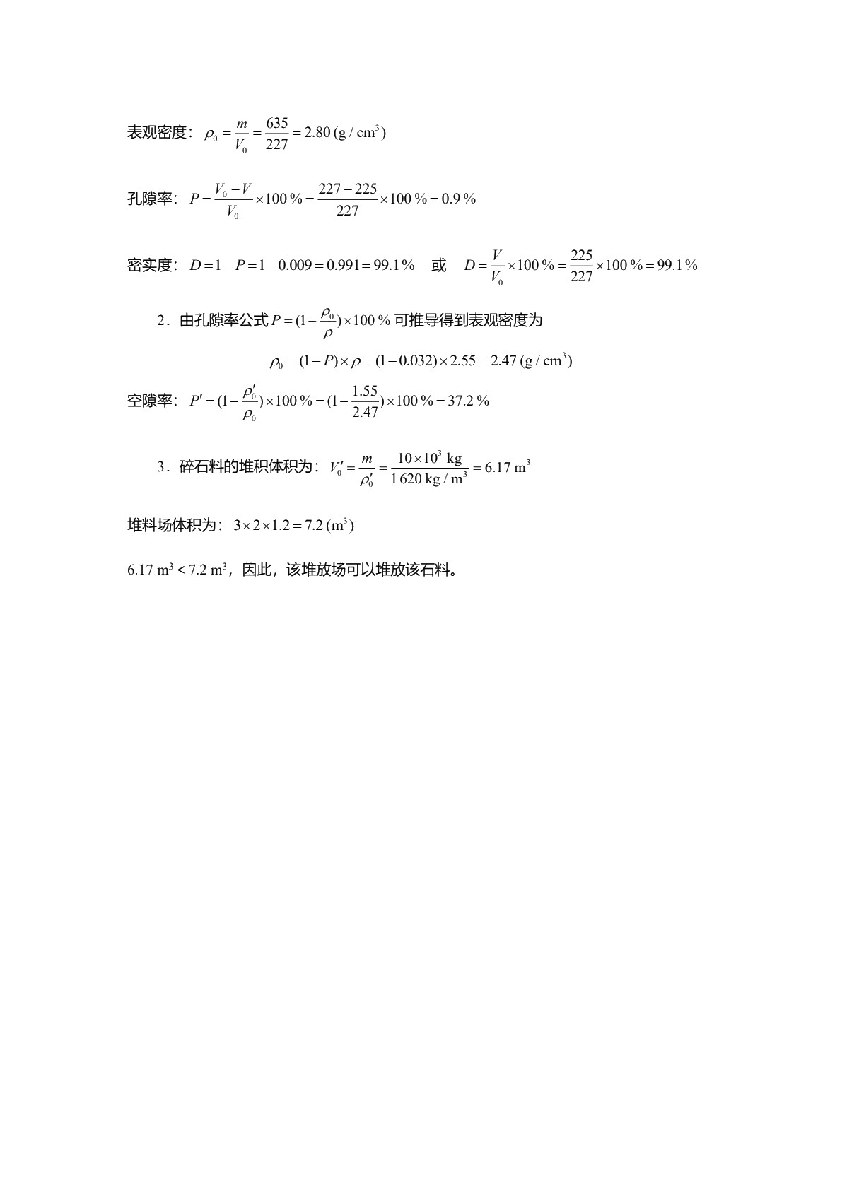 建筑材料（双色）