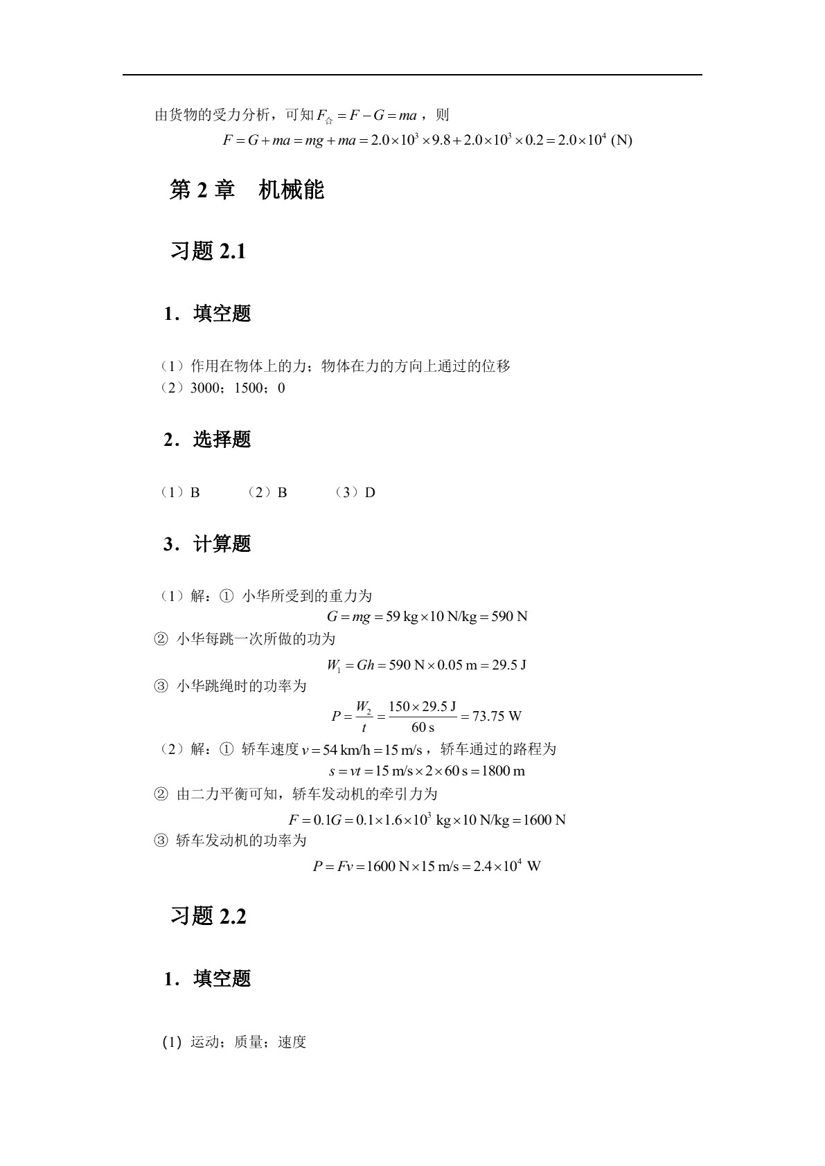 物理（通用）（双色）