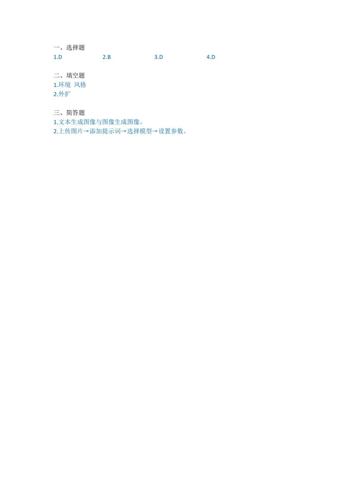 初探人工智能