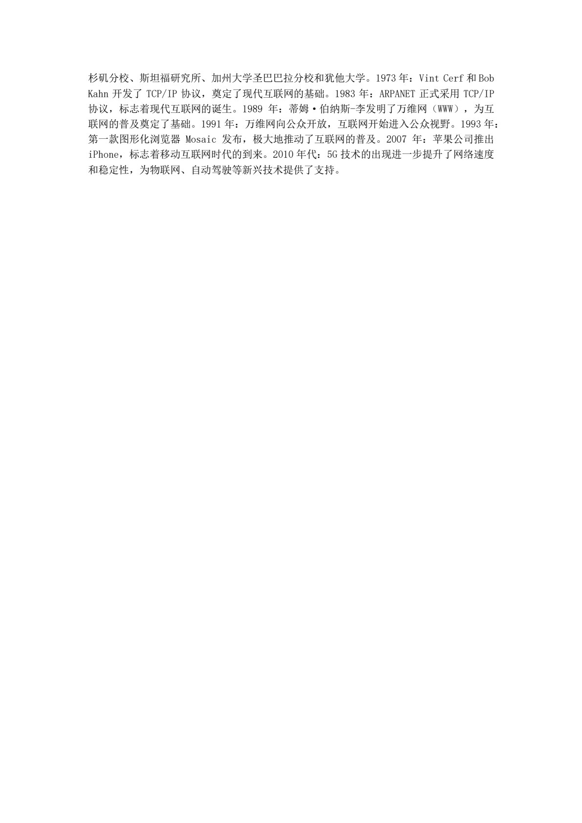 网络工程导论