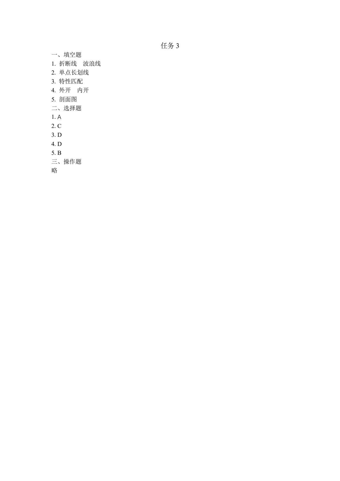 Auto CAD2023建筑与室内设计案例教程