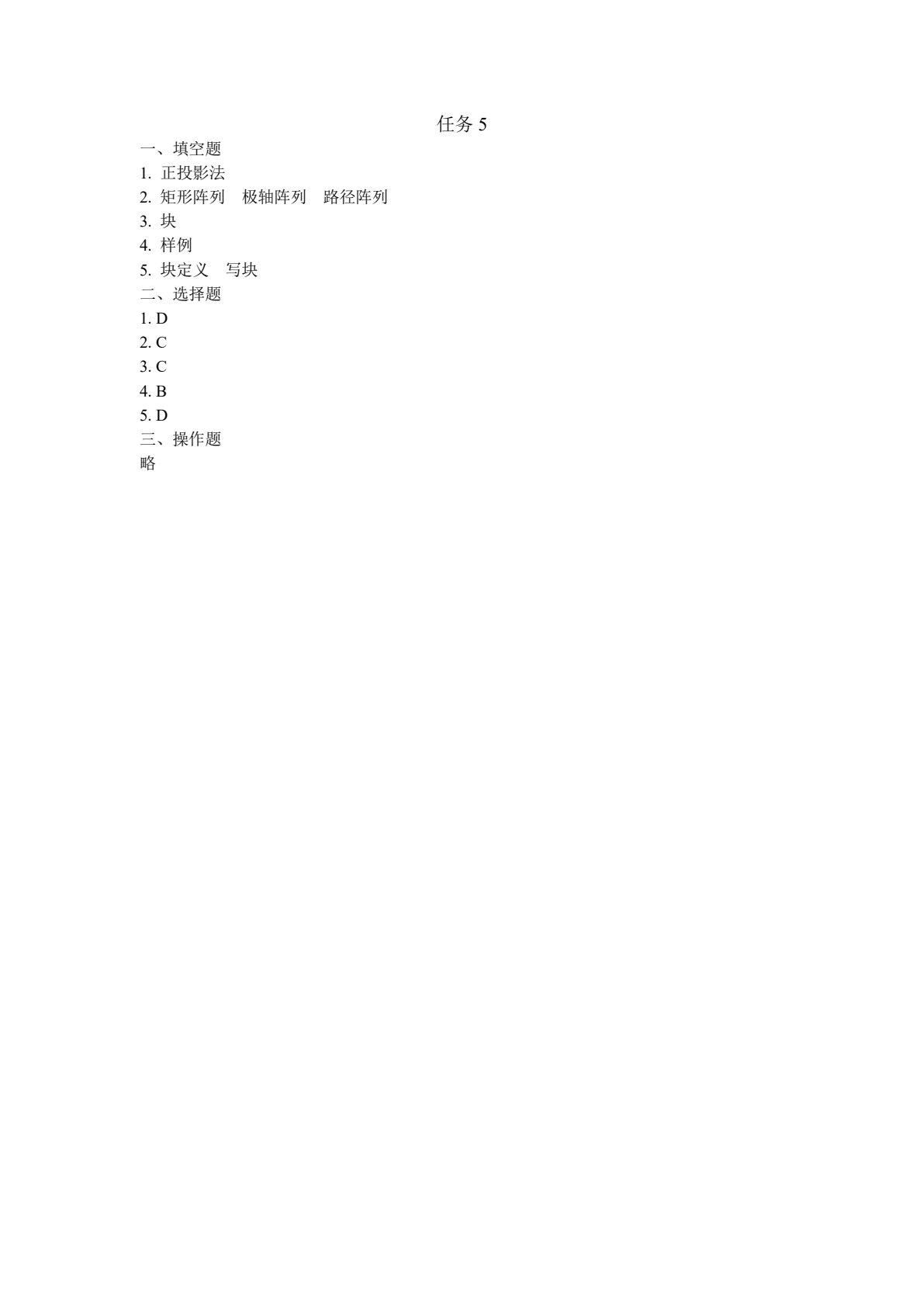 Auto CAD2023建筑与室内设计案例教程