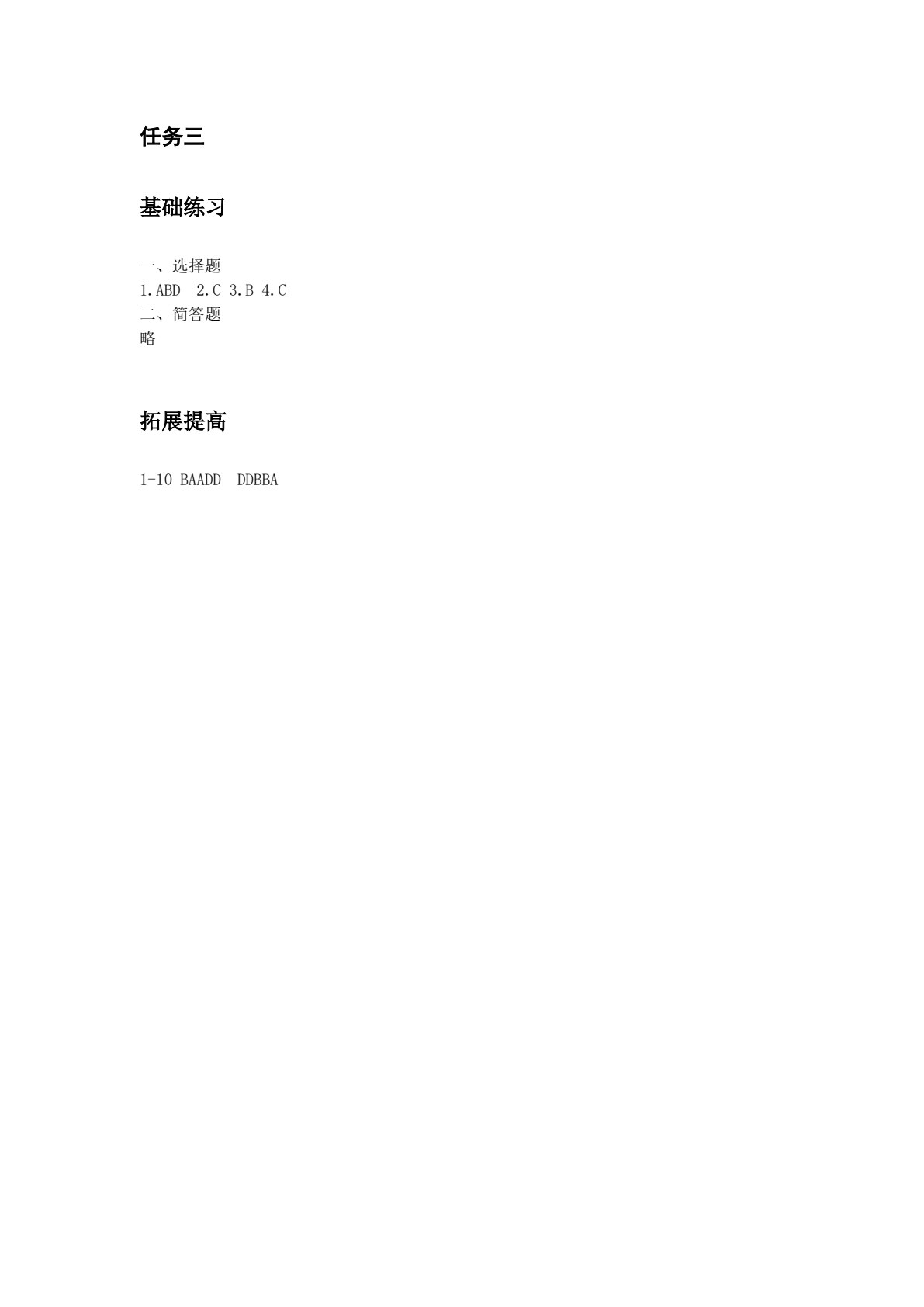 MySQL网络数据库（第2版）
