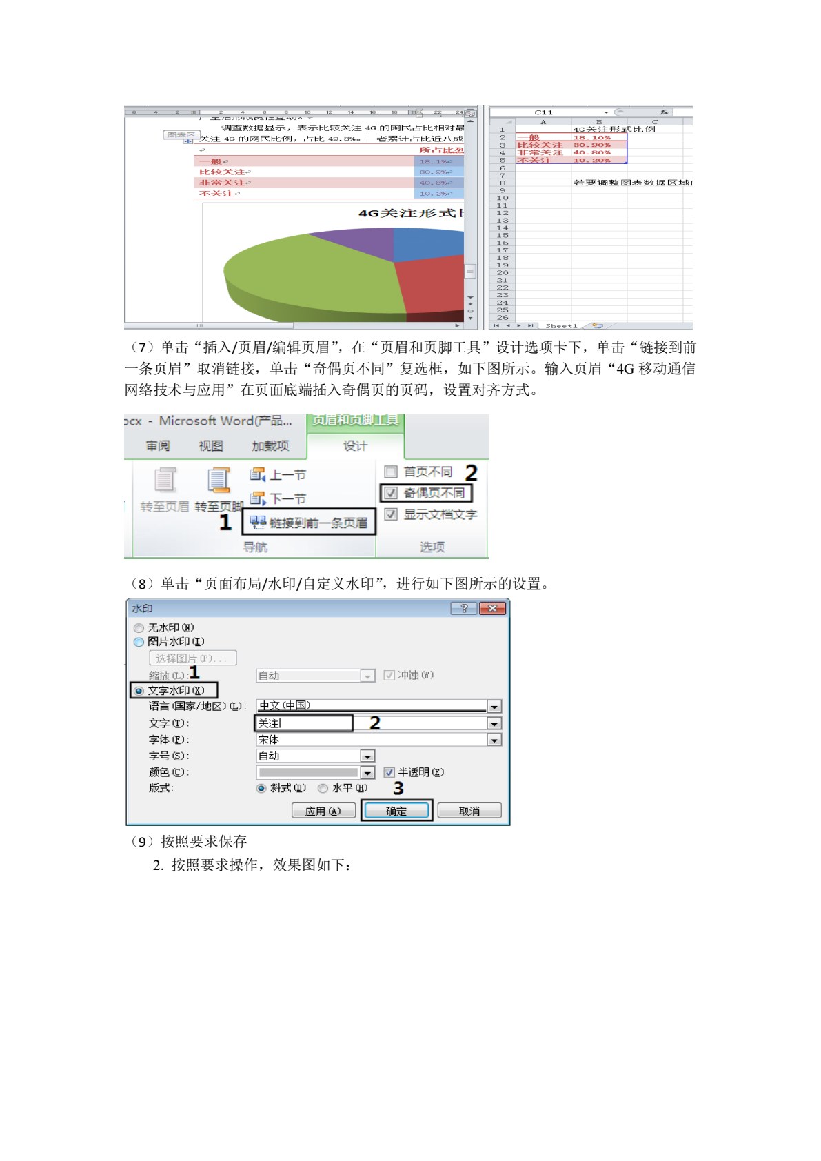 计算机基础