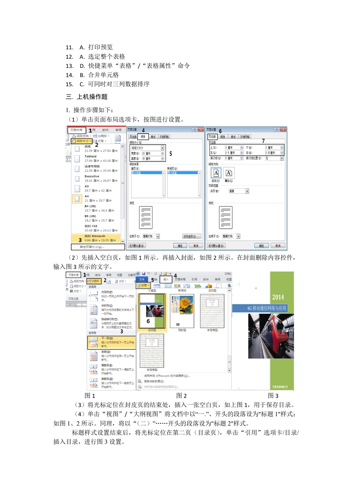 计算机基础