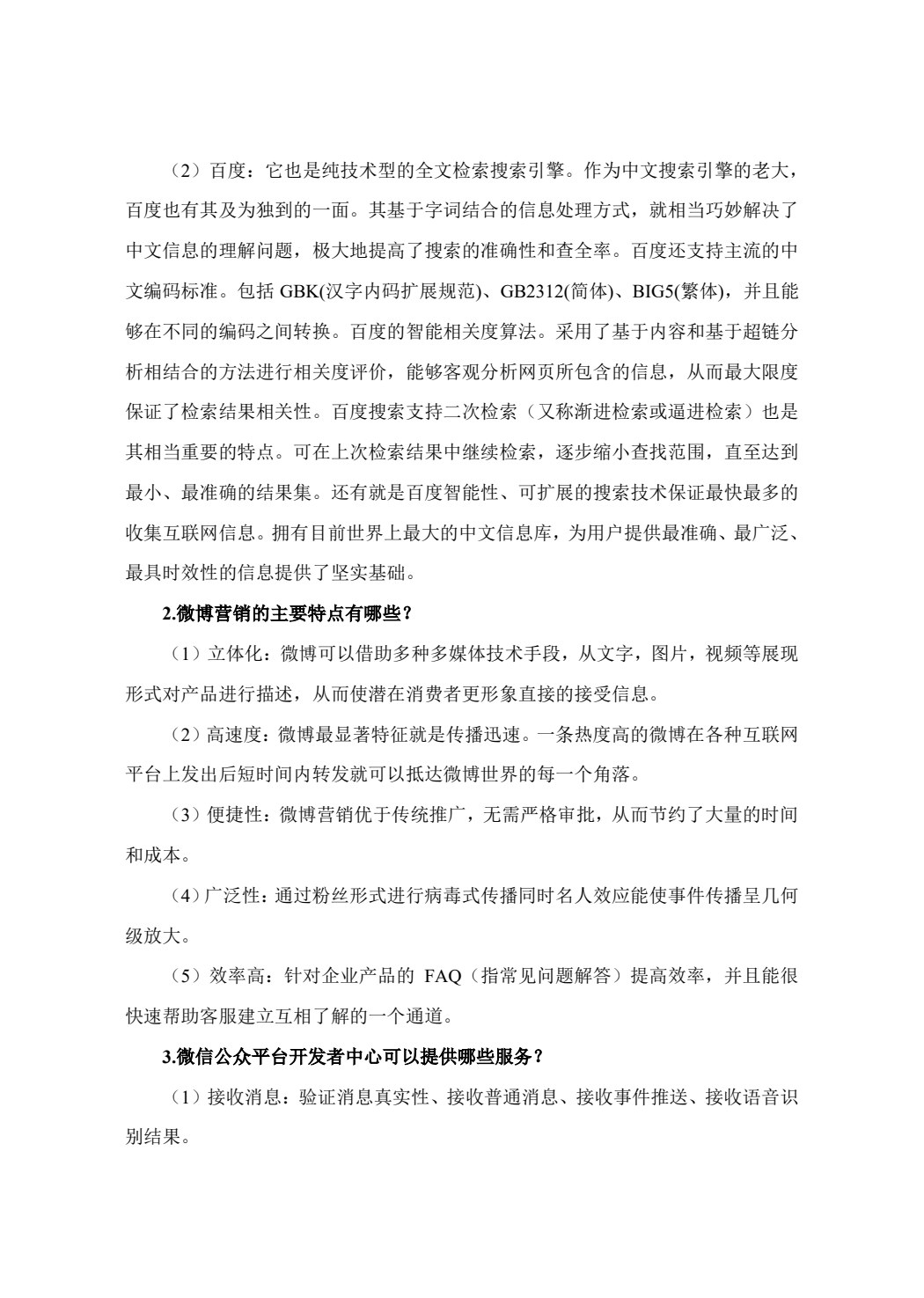 大学生创新创业教育&mdash;&mdash;基于互联网+视角