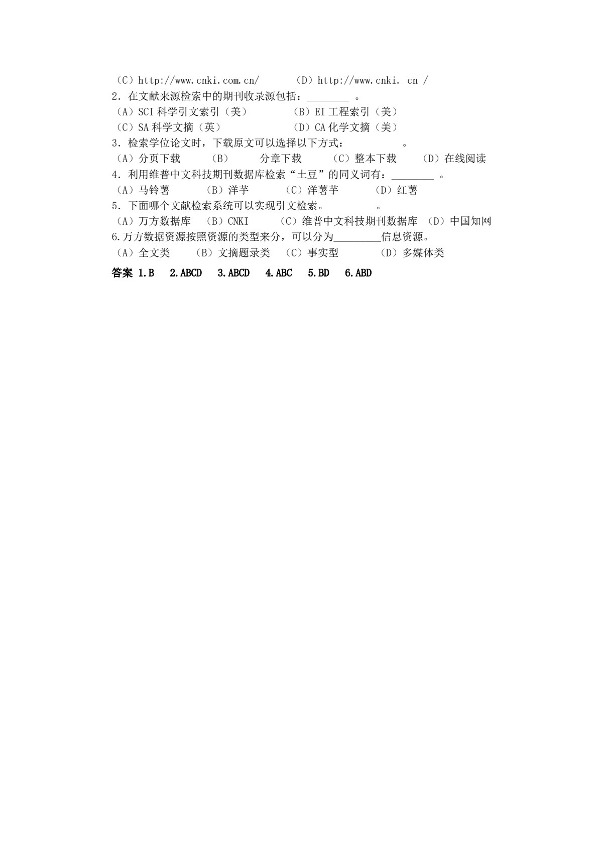 信息检索技术(第三版)