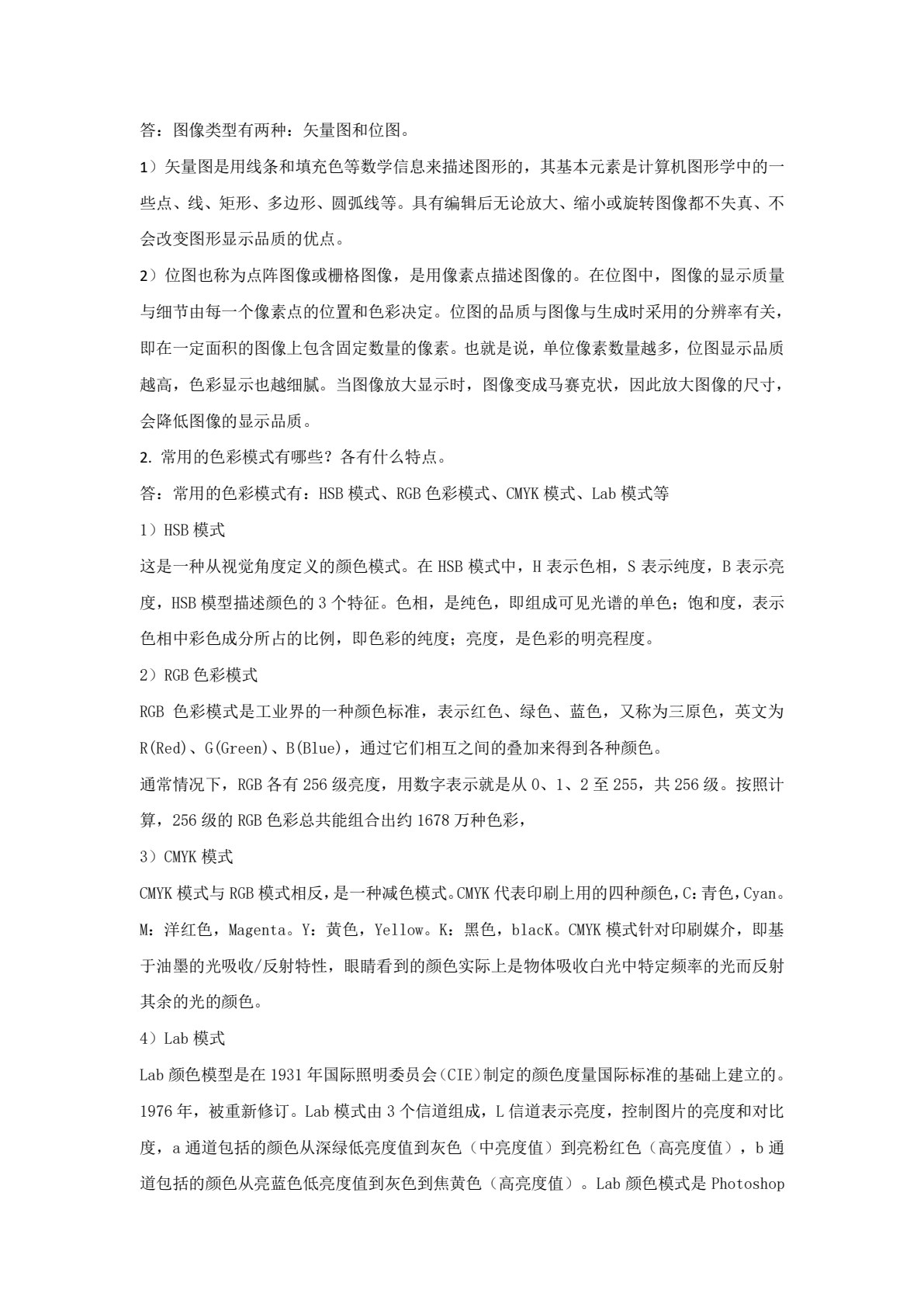 网站规划与网页设计(第三版)