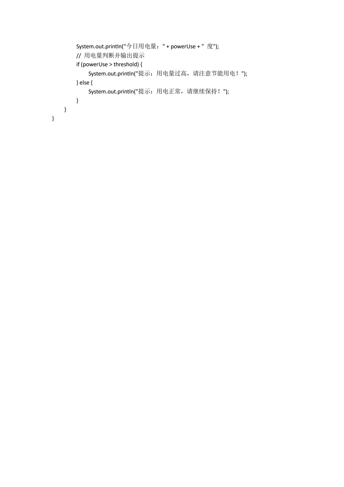 Java程序设计任务驱动式教程（基于达梦数据库与统信操作系统）