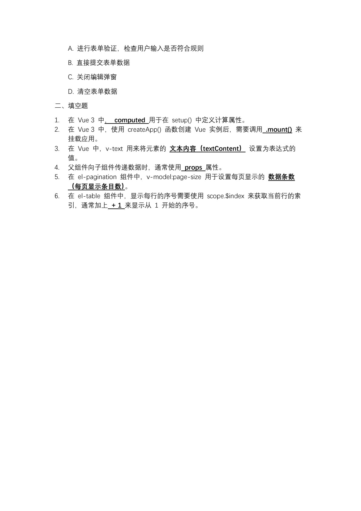 大数据可视化应用开发（第2版）