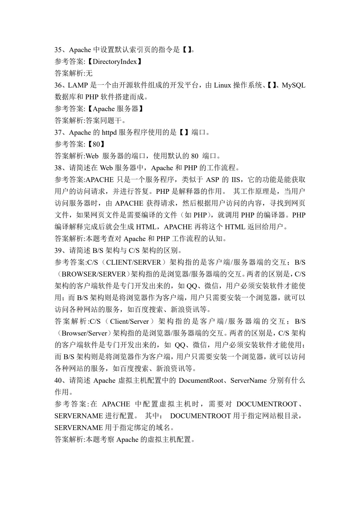 PHP动态Web应用开发实战