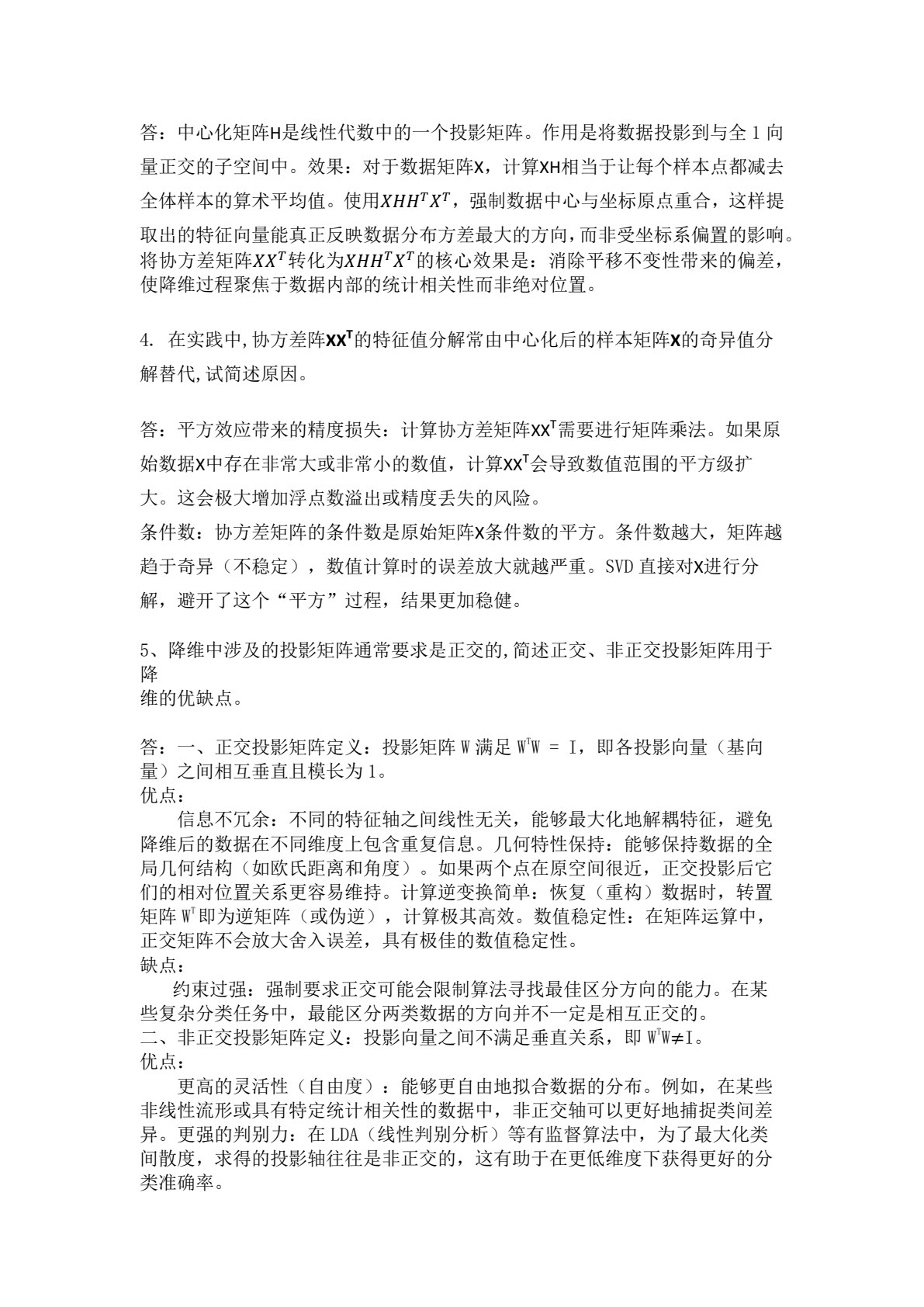 机器学习方法及应用（第二版）