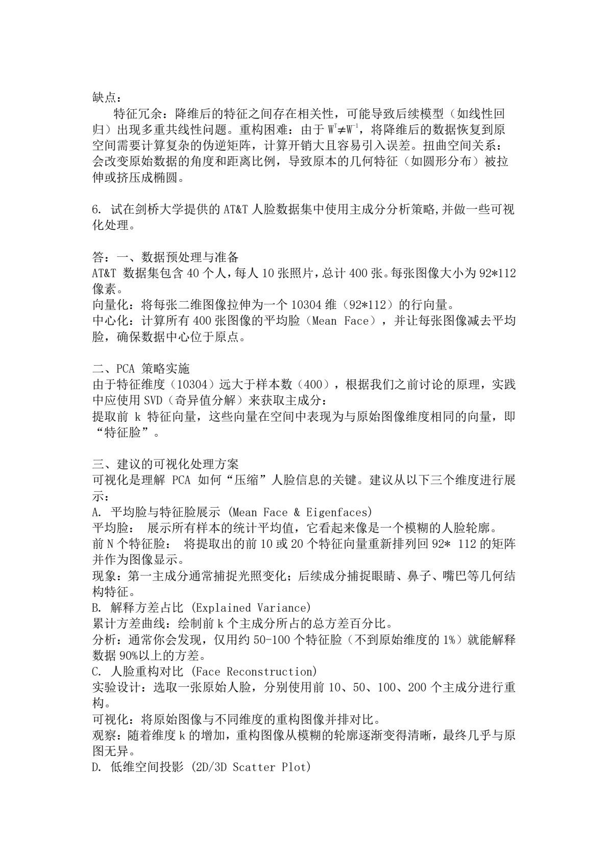 机器学习方法及应用（第二版）