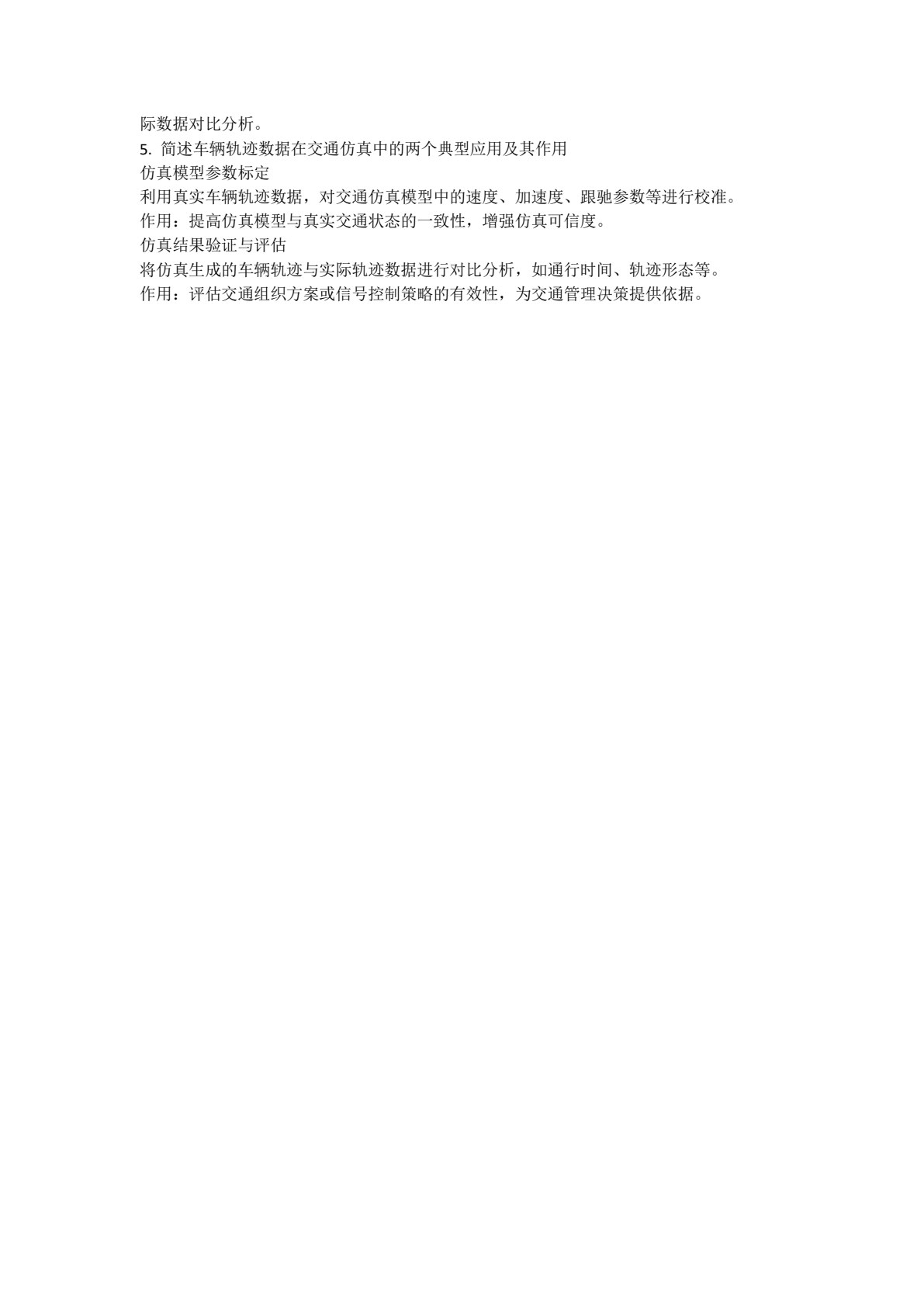 数据科学与工程行业案例教程