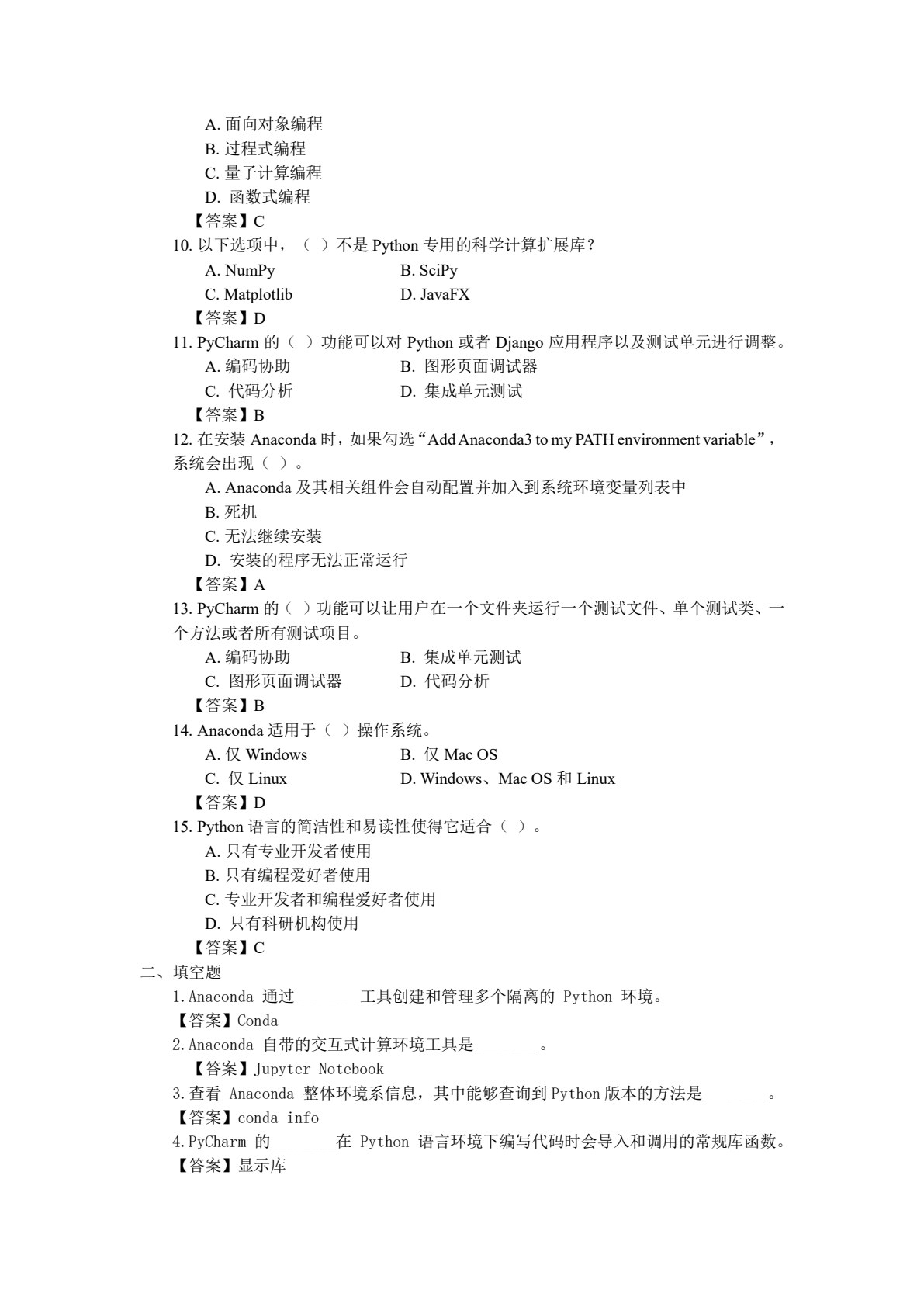 人工智能交互技术及应用