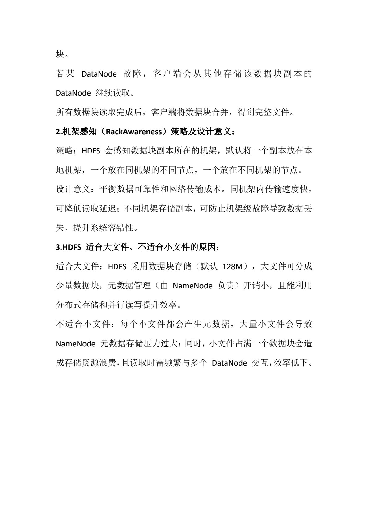 大数据架构应用之 Hadoop