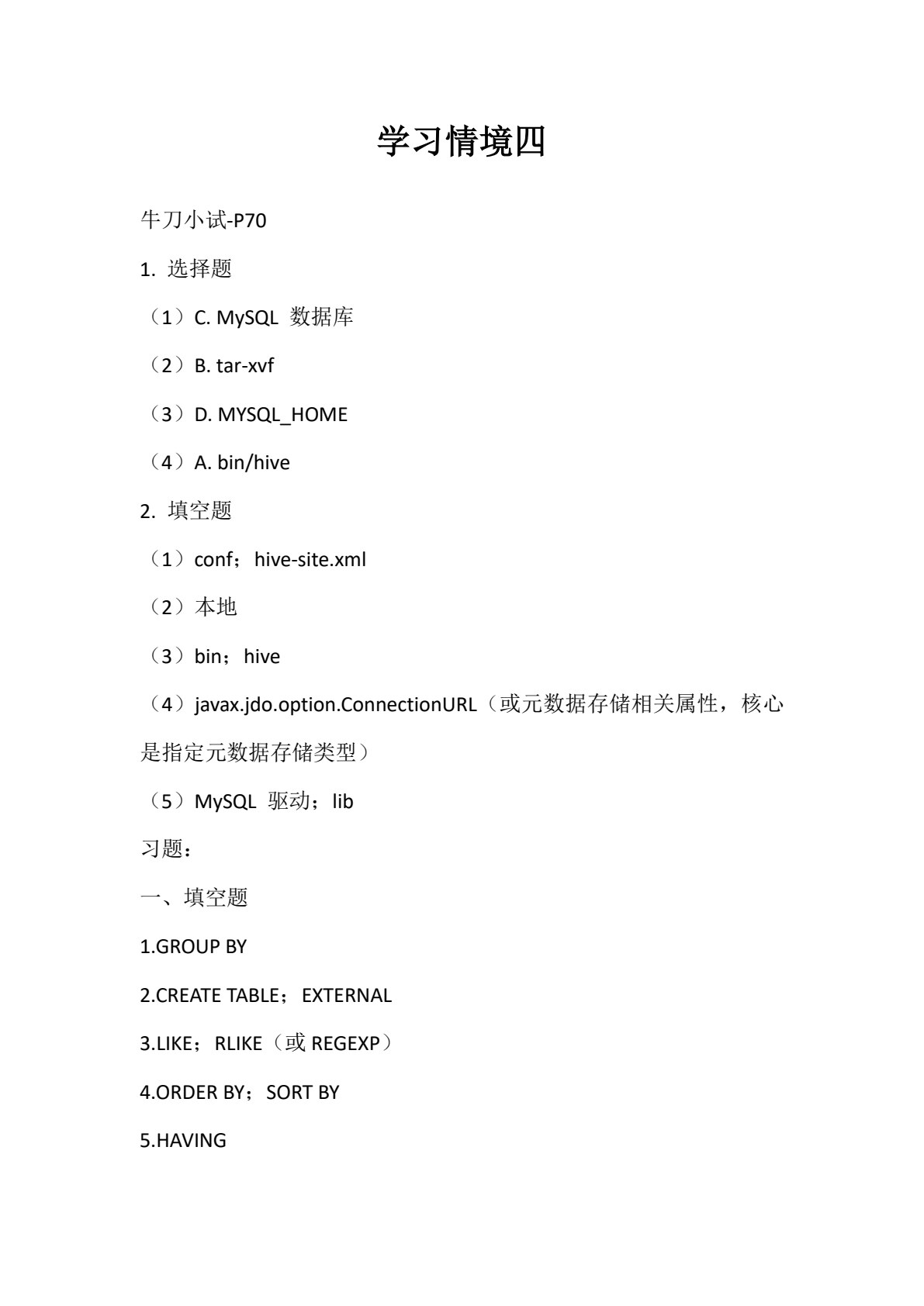 大数据架构应用之 Hadoop