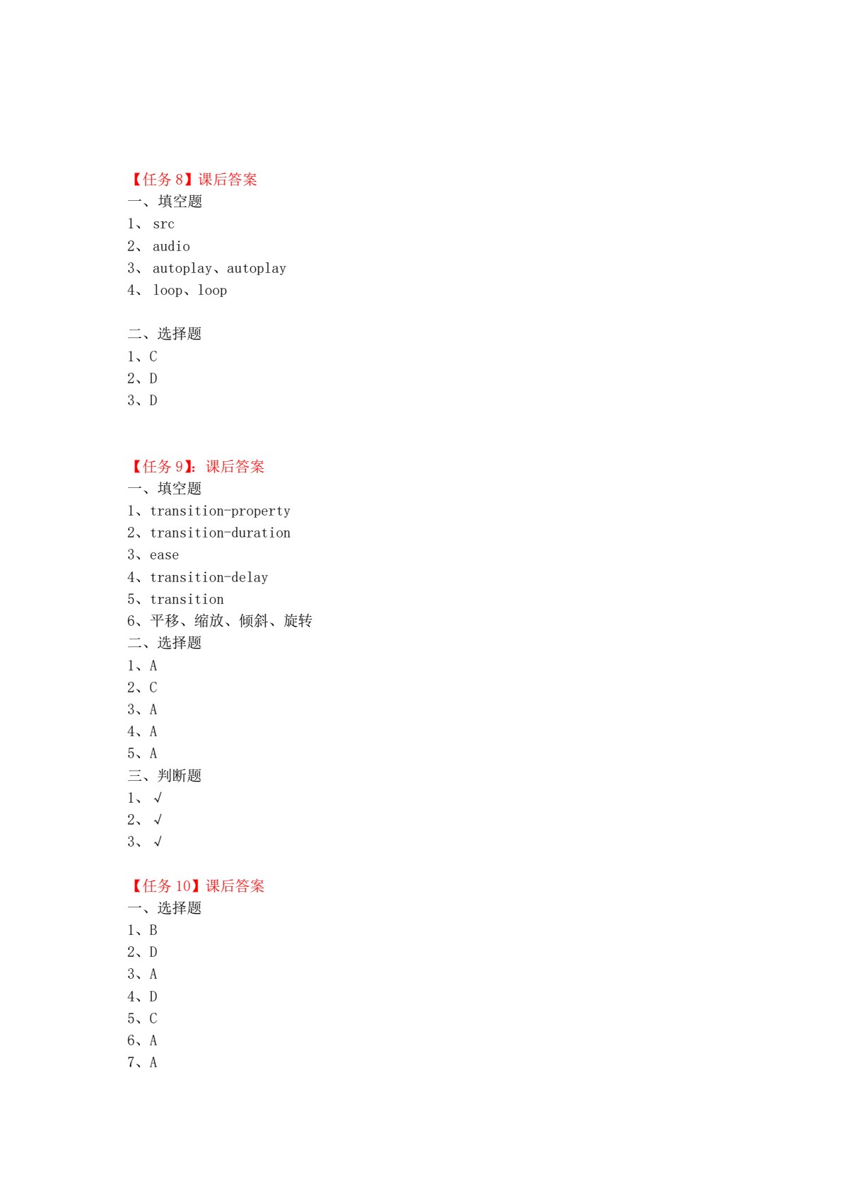 Web前端开发项目式教程（HTML5+CSS3+JavaScript）