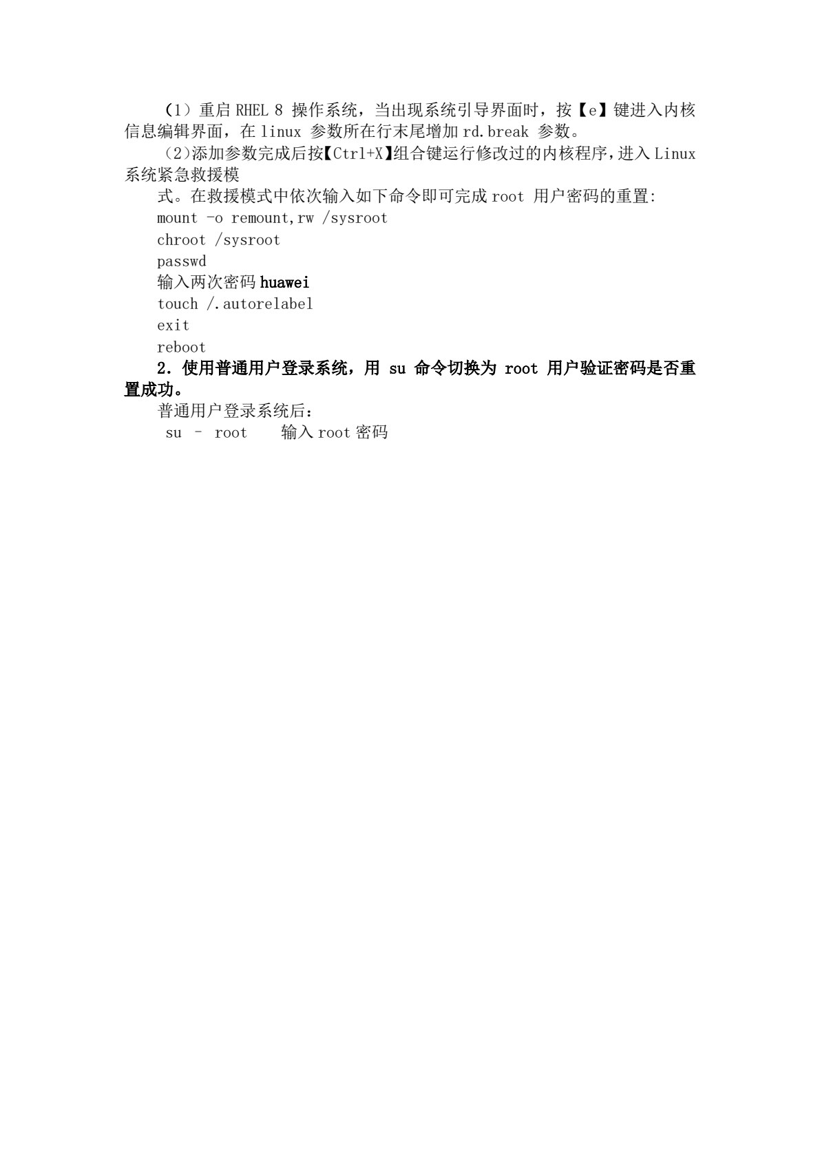 Linux 系统与网络管理（第5版）
