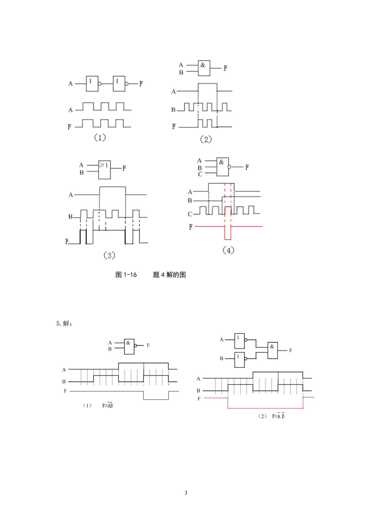 铁路信号集中监测系统应用