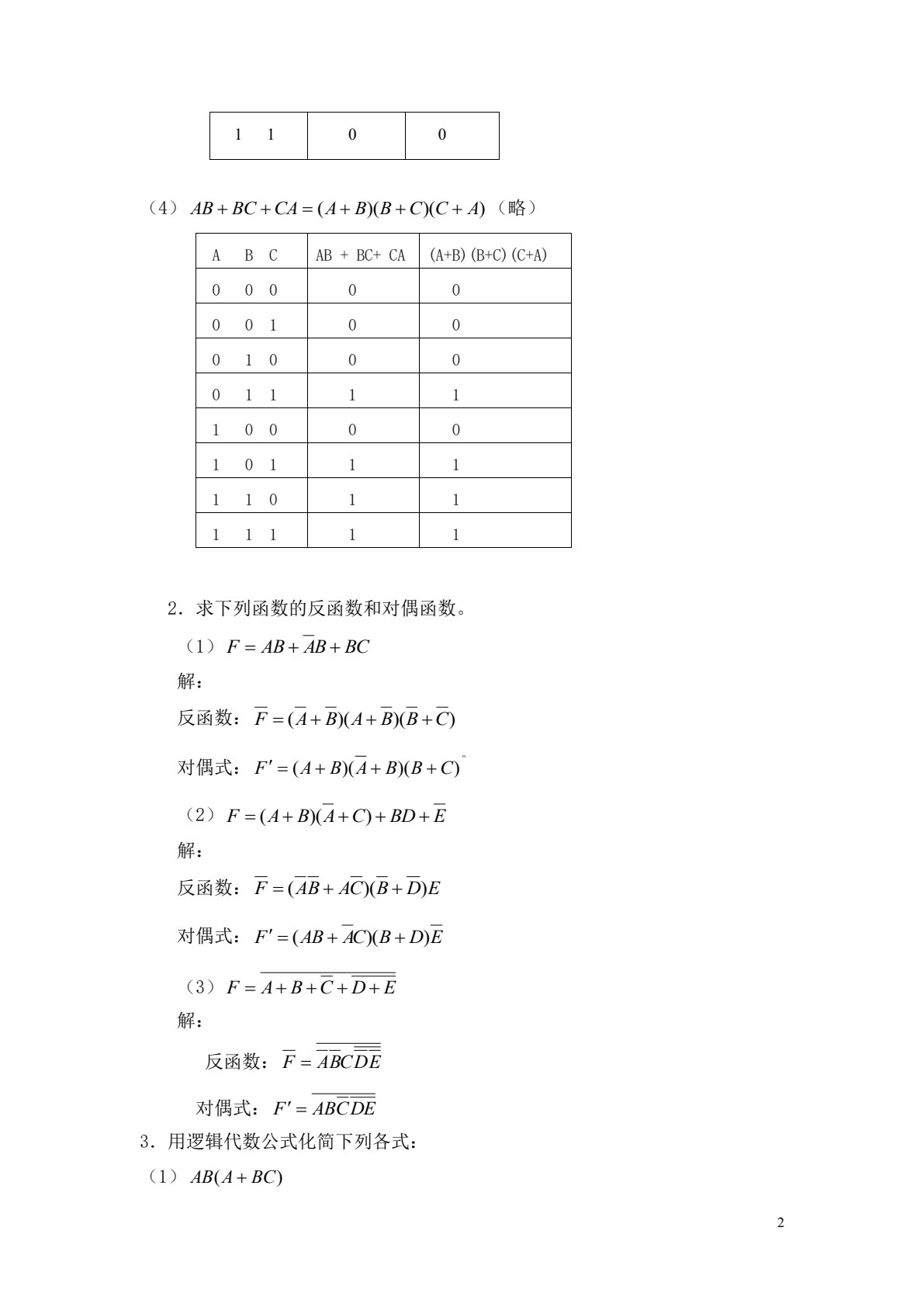 铁路信号集中监测系统应用
